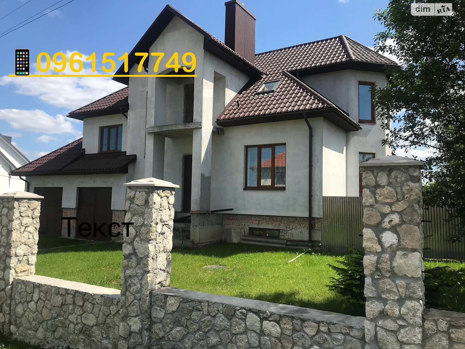 двухэтажный дом с гаражом, 230 кв. м, кирпич. Продажа в Байковцах фото 1