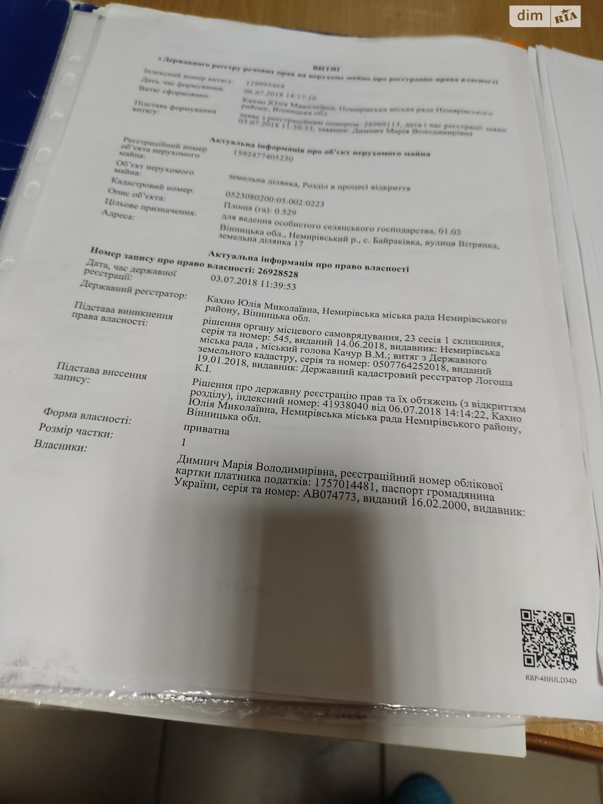 одноэтажный дом с верандой, 95 кв. м, кирпич. Продажа в Байраковке фото 1 одноэтажный дом с верандой, 95 кв. м, кирпич. Продажа в Байраковке фото 1