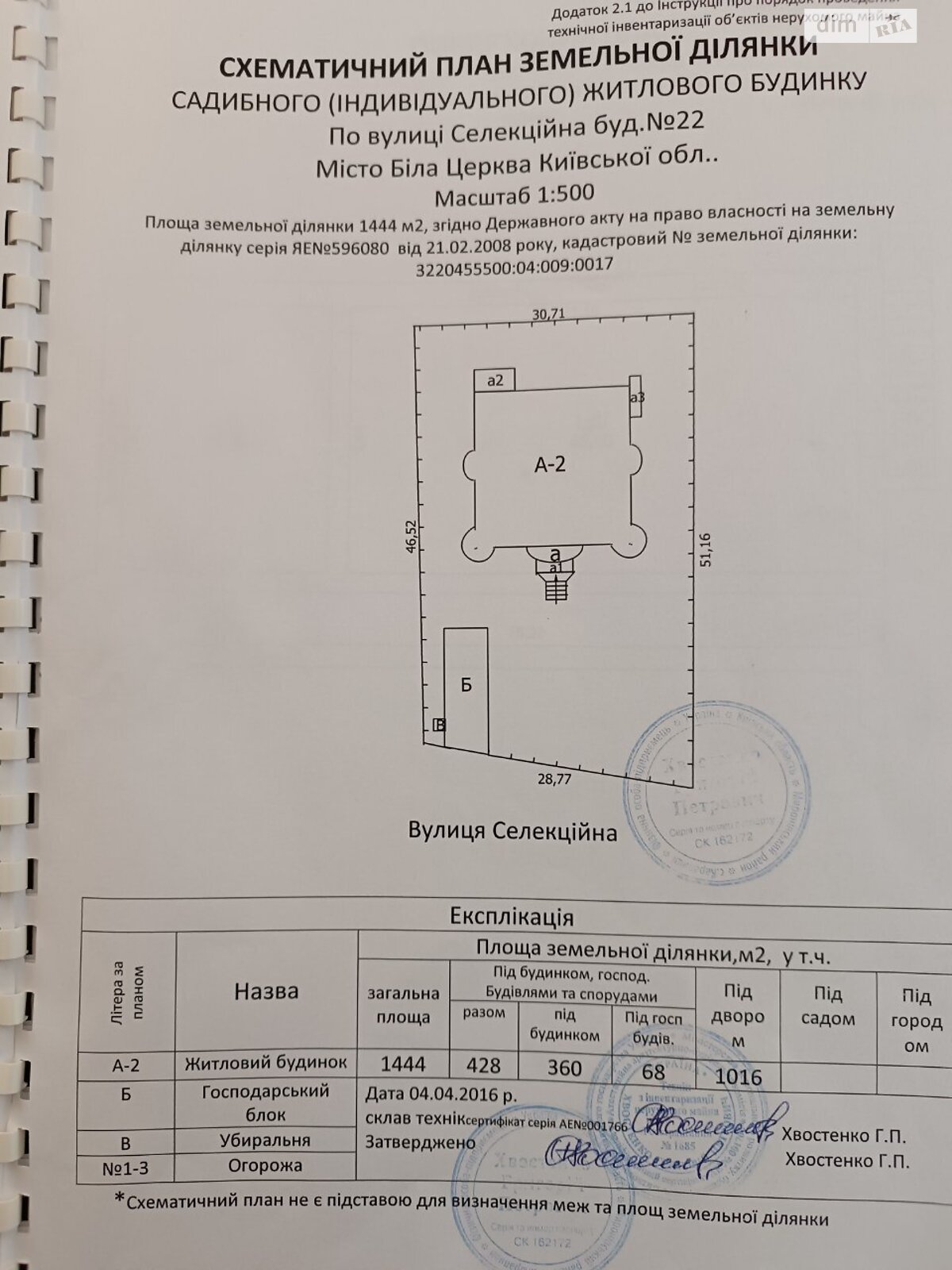 двоповерховий будинок з балконом, 527 кв. м, цегла. Продаж в Білій Церкві, район Залізничне селище фото 1