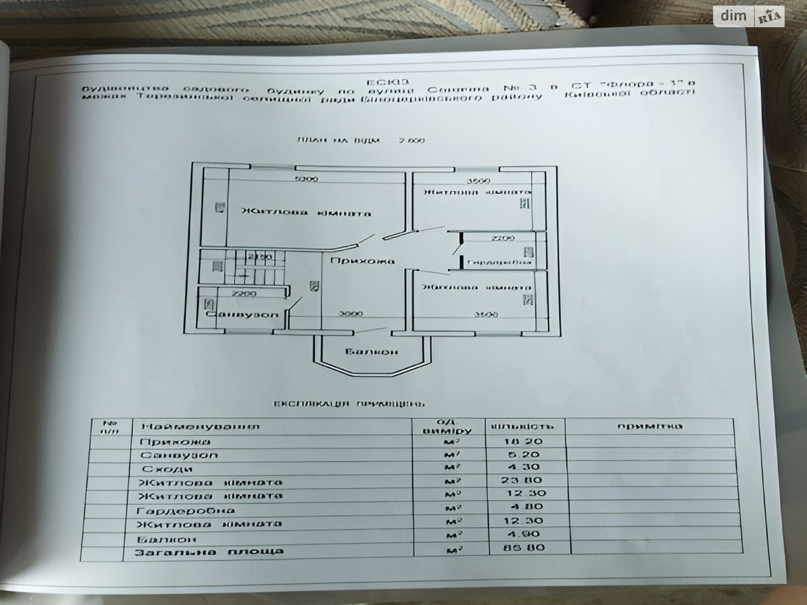 двухэтажный дом, 160 кв. м, пеноблок. Продажа в Белой Церкви фото 1 двухэтажный дом, 160 кв. м, пеноблок. Продажа в Белой Церкви фото 1