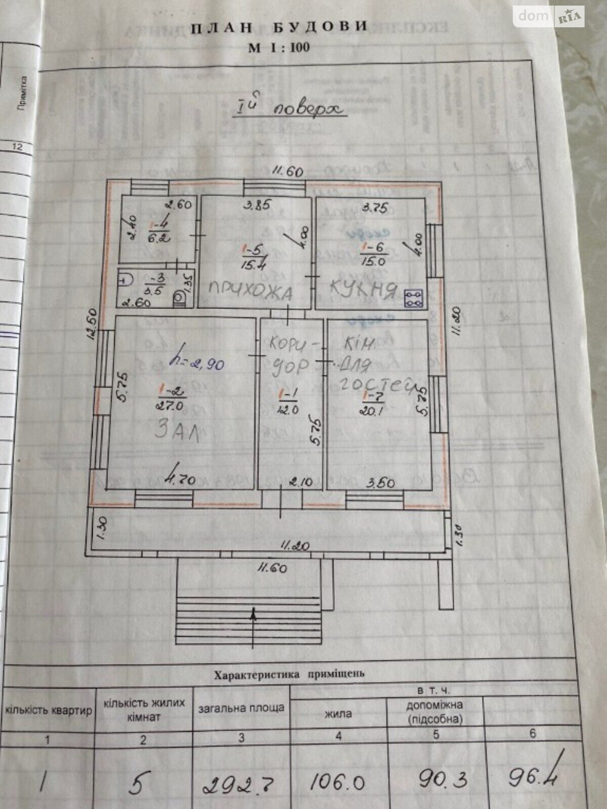 двоповерховий будинок з ремонтом, 292 кв. м, цегла. Продаж в Білій Церкві, район Томилівська фото 1