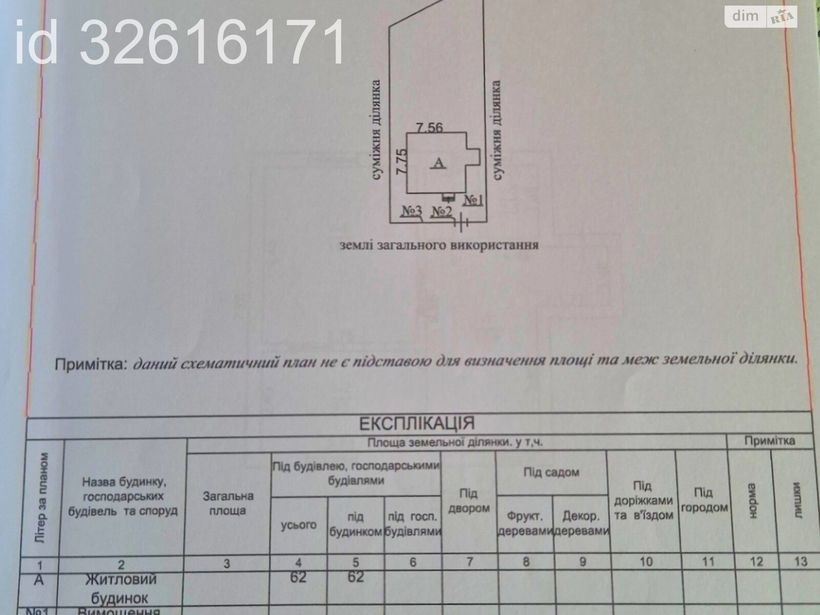 одноэтажный дом, 46.5 кв. м, кирпич. Продажа в Белой Церкви район Центр фото 1 одноэтажный дом, 46.5 кв. м, кирпич. Продажа в Белой Церкви район Центр фото 1