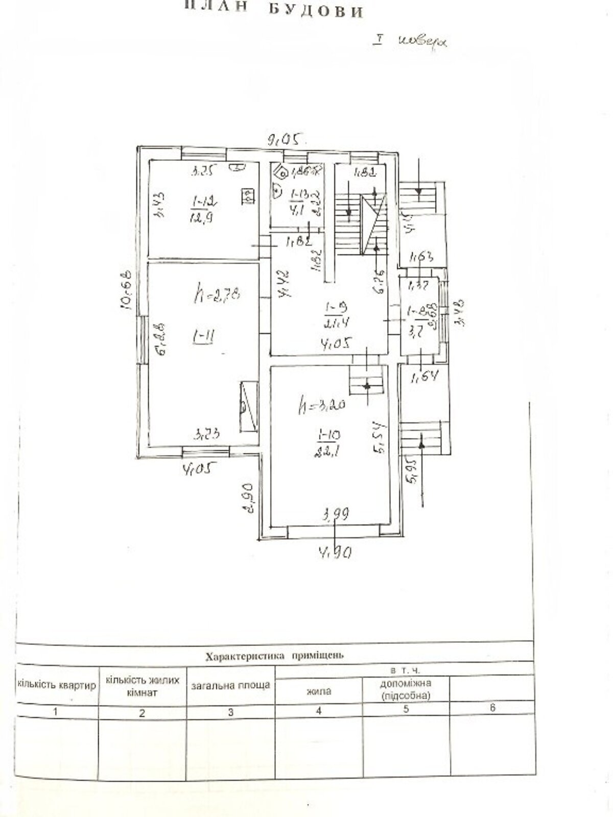 двухэтажный дом веранда, 255.1 кв. м, кирпич. Продажа в Белой Церкви район Центр фото 1