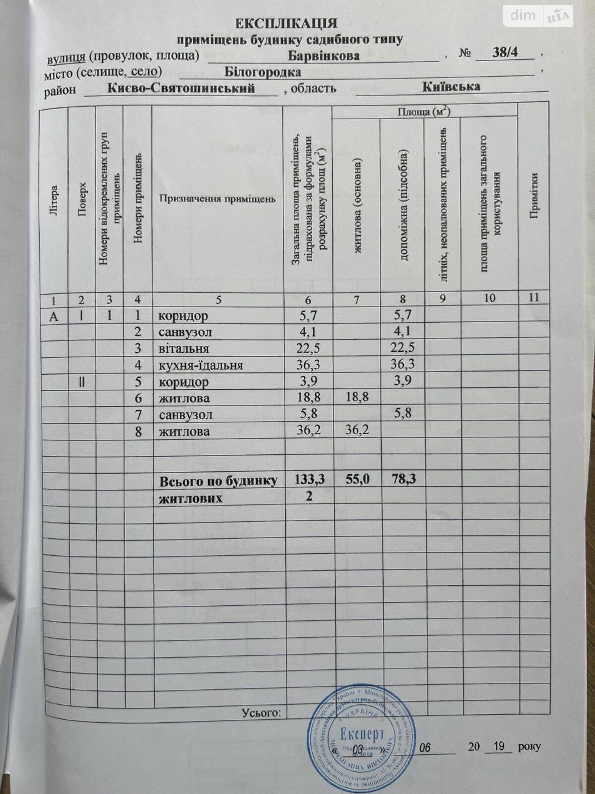 трехэтажный дом, 180 кв. м, кирпич. Продажа в Белогородке фото 1 трехэтажный дом, 180 кв. м, кирпич. Продажа в Белогородке фото 1