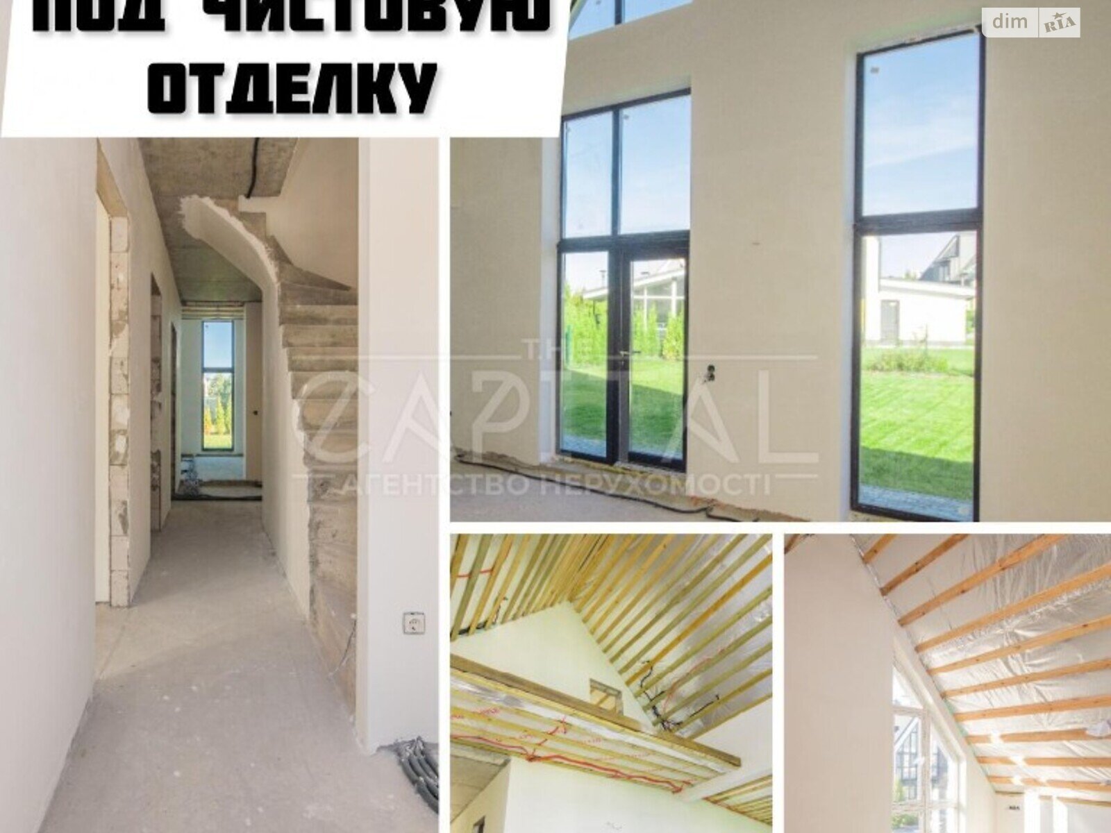 двухэтажный дом, 182 кв. м, кирпич. Продажа в Белогородке фото 1