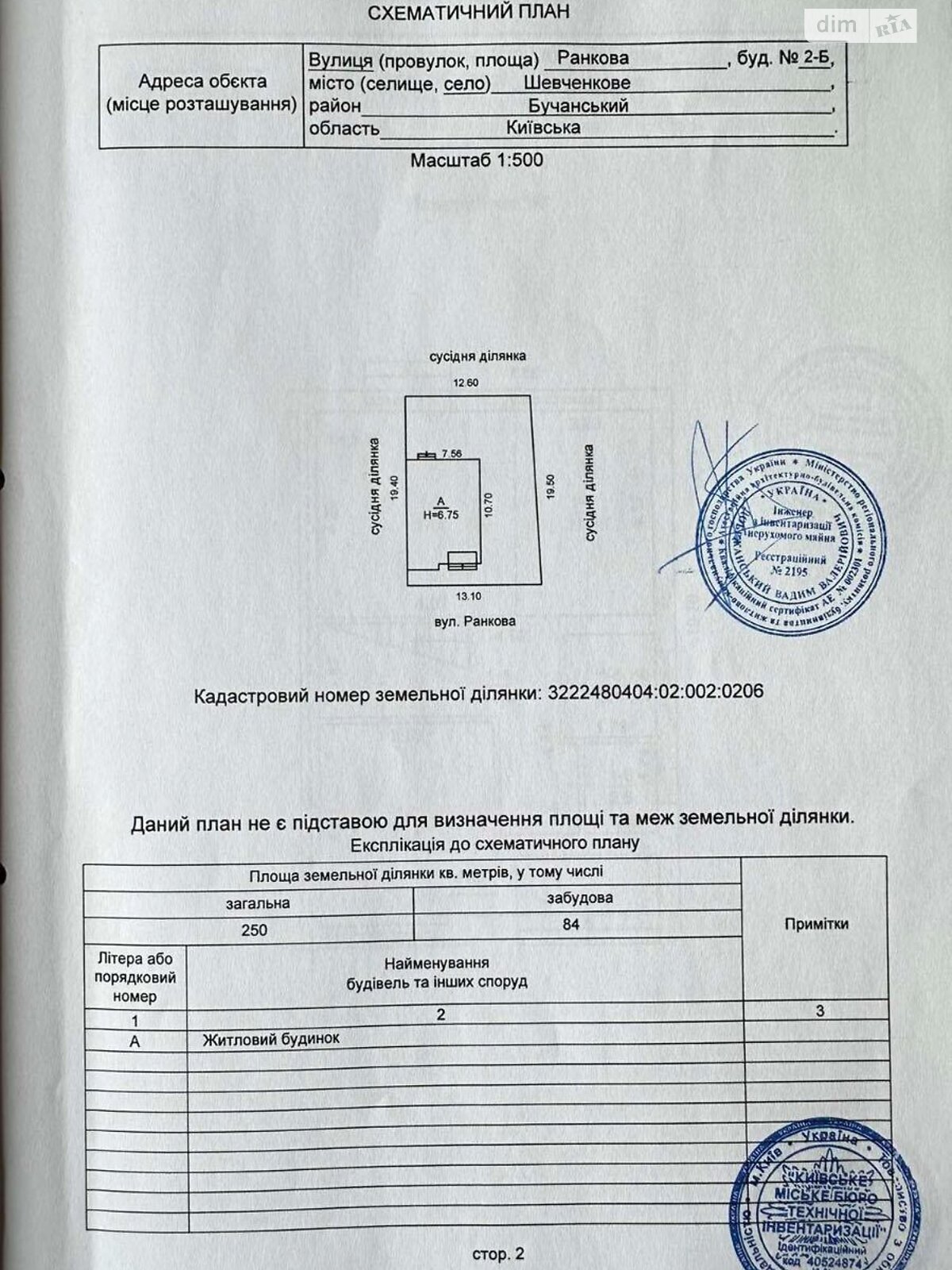 двухэтажный дом с отоплением, 123 кв. м, кирпич. Продажа в Белогородке фото 1 двухэтажный дом с отоплением, 123 кв. м, кирпич. Продажа в Белогородке фото 1