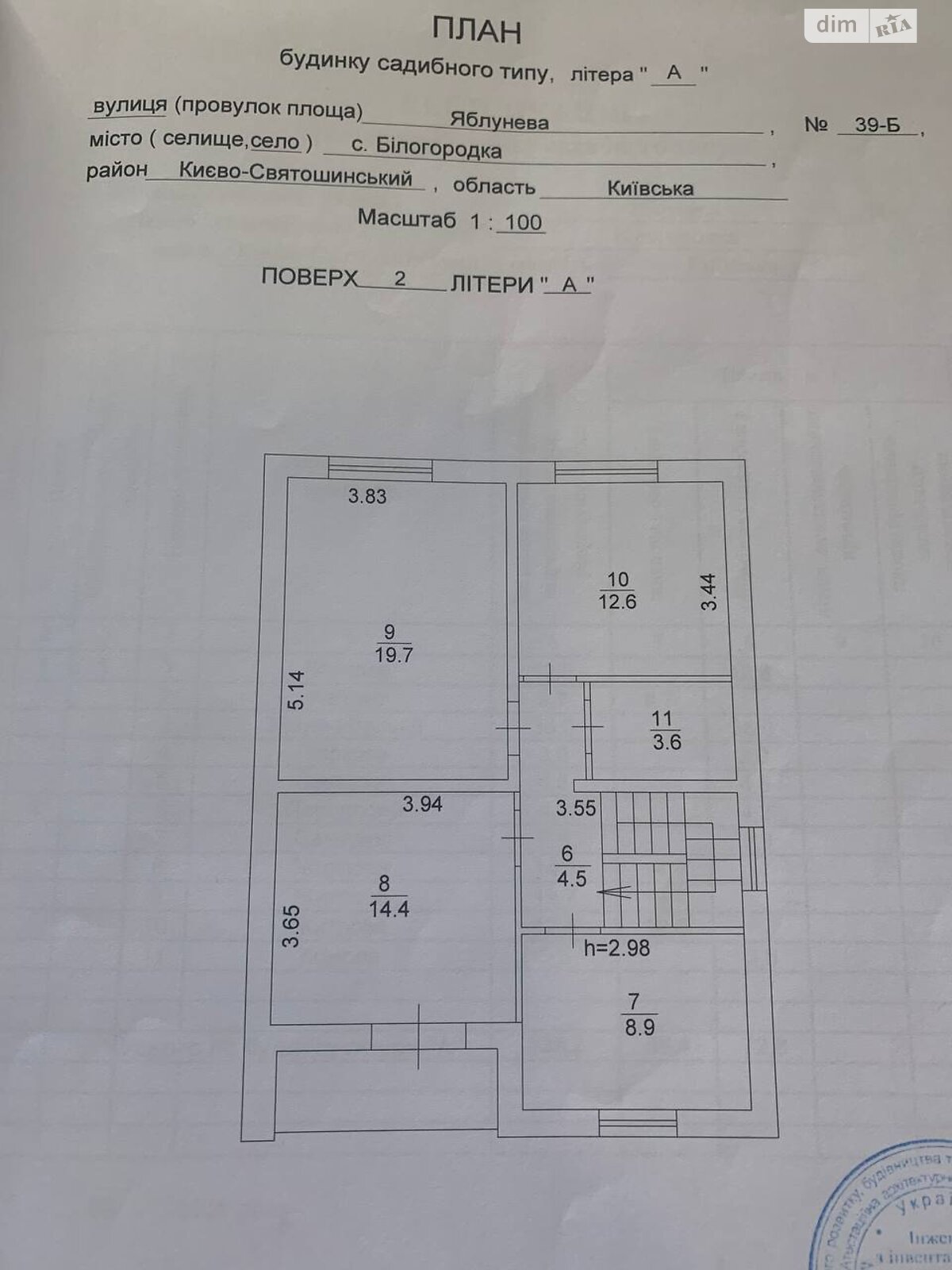 двухэтажный дом с балконом, 133 кв. м, газобетон. Продажа в Белогородке фото 1 двухэтажный дом с балконом, 133 кв. м, газобетон. Продажа в Белогородке фото 1