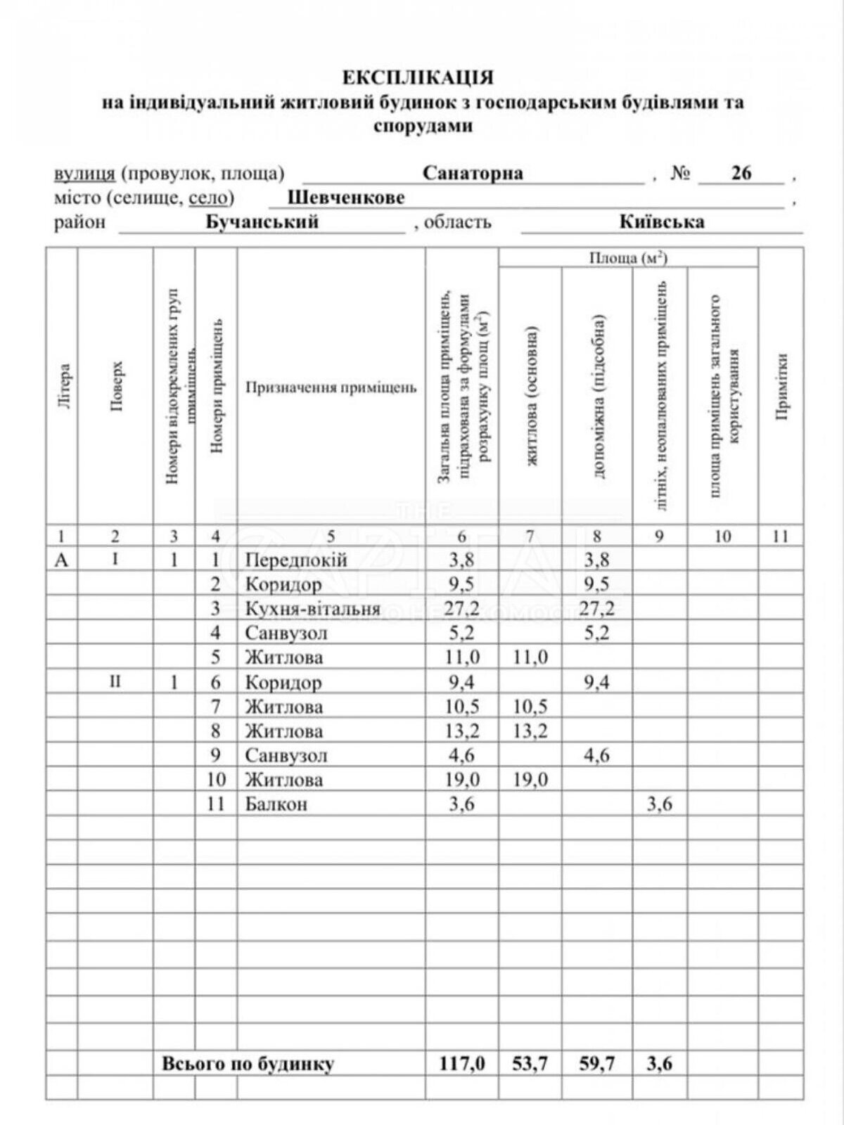 двоповерховий будинок, 117 кв. м, цегла. Продаж у Білогородці фото 1 двоповерховий будинок, 117 кв. м, цегла. Продаж у Білогородці фото 1