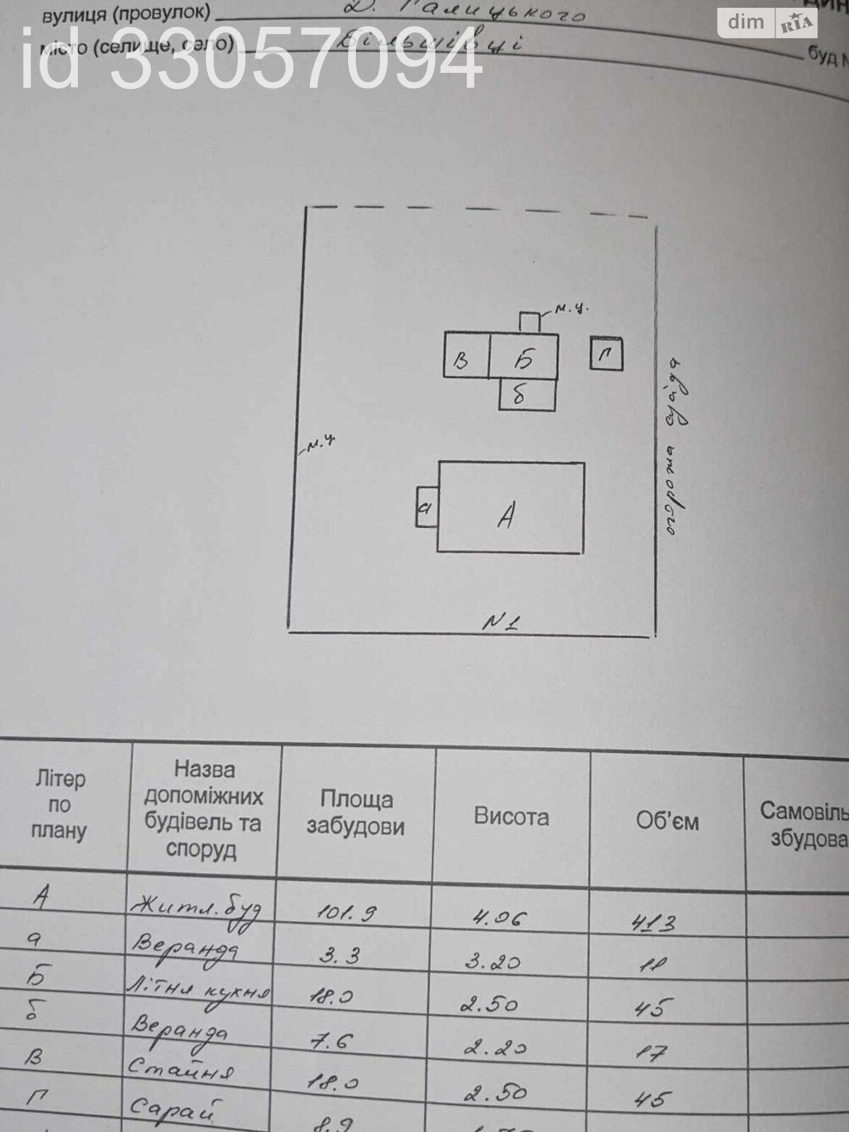 одноповерховий будинок з верандою, 80.2 кв. м, цегла. Продаж у Більшівці фото 1 одноповерховий будинок з верандою, 80.2 кв. м, цегла. Продаж у Більшівці фото 1