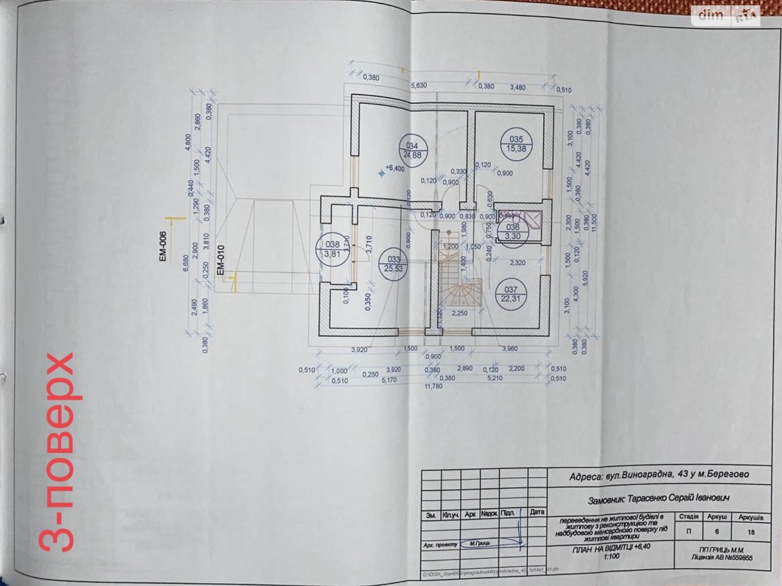 трехэтажный дом веранда, 443 кв. м, кирпич. Продажа в Берегове район Берегово фото 1