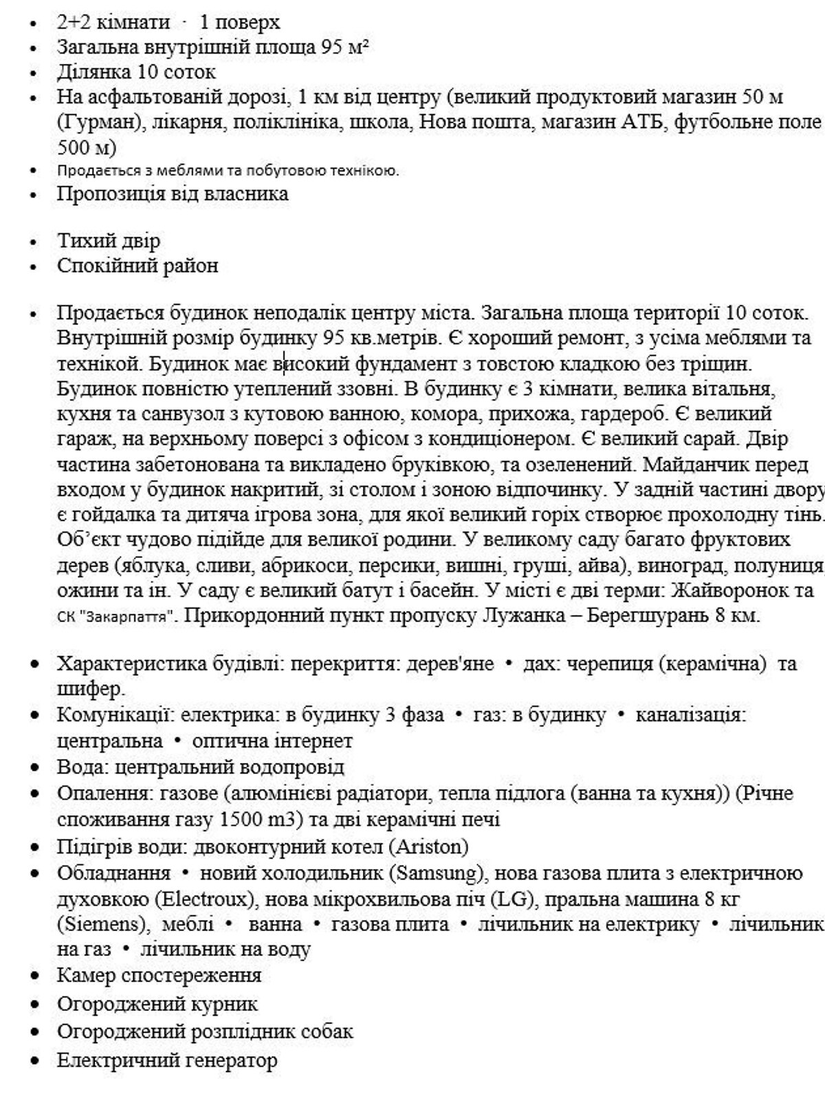 одноэтажный дом с гаражом, 150 кв. м, кирпич. Продажа в Берегове район Берегово фото 1