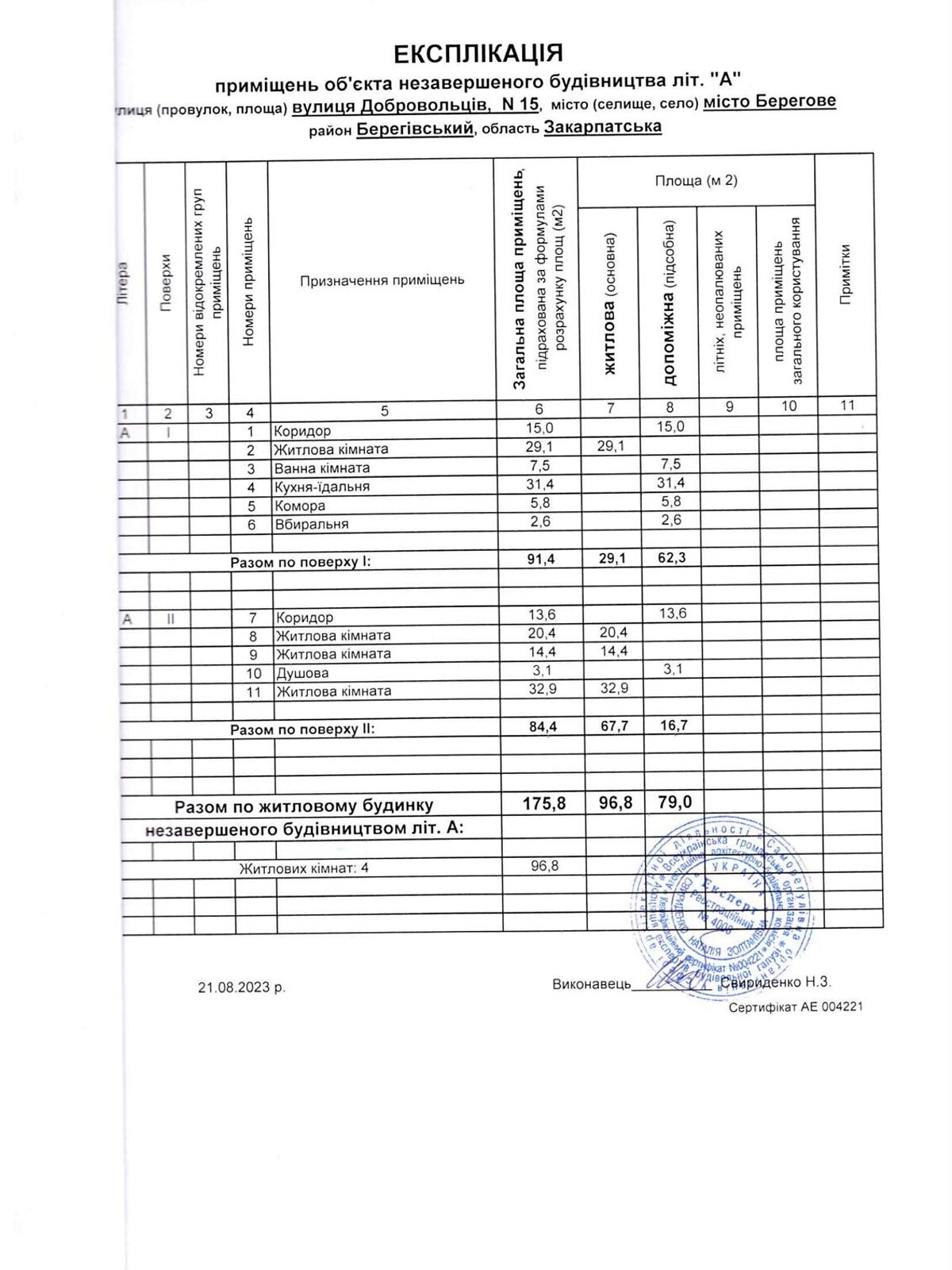 двухэтажный дом, 175.8 кв. м, кирпич. Продажа в Берегове район Берегово фото 1