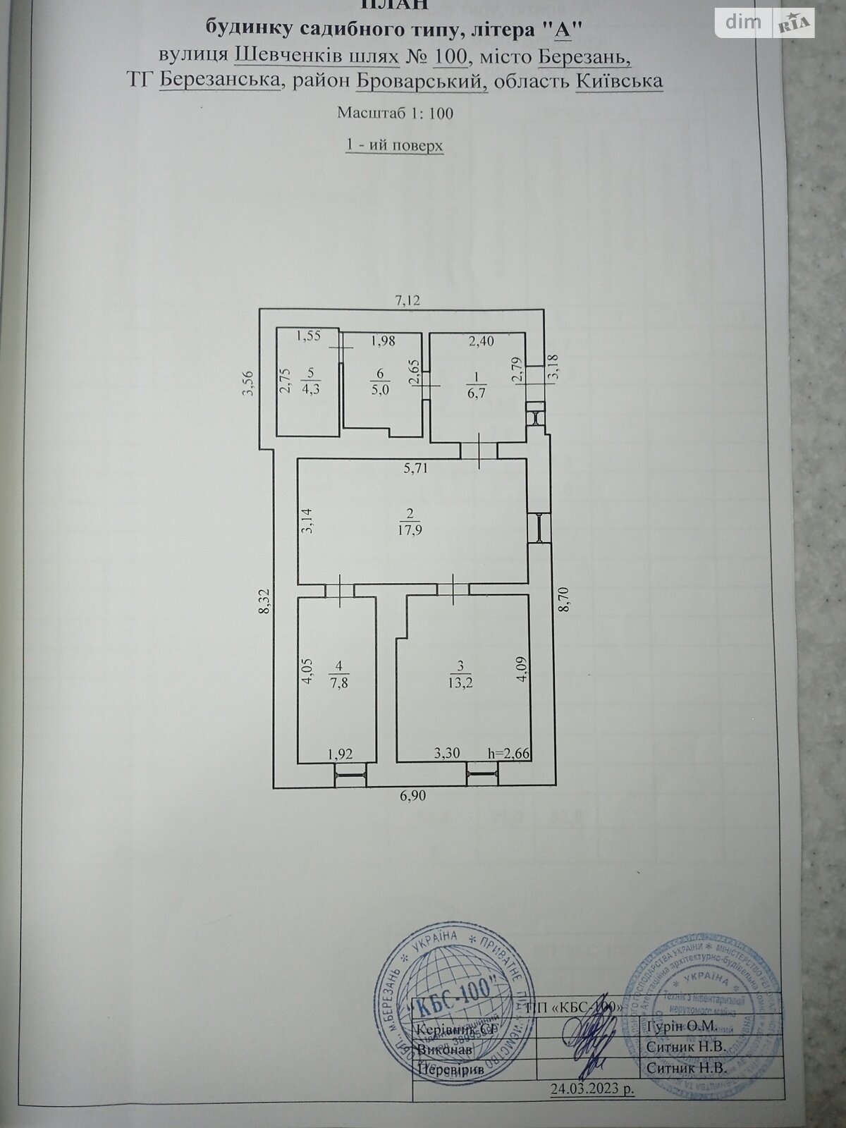 одноповерховий будинок, 55 кв. м, дерево и кирпич. Продаж в Березані, район Березань фото 1
