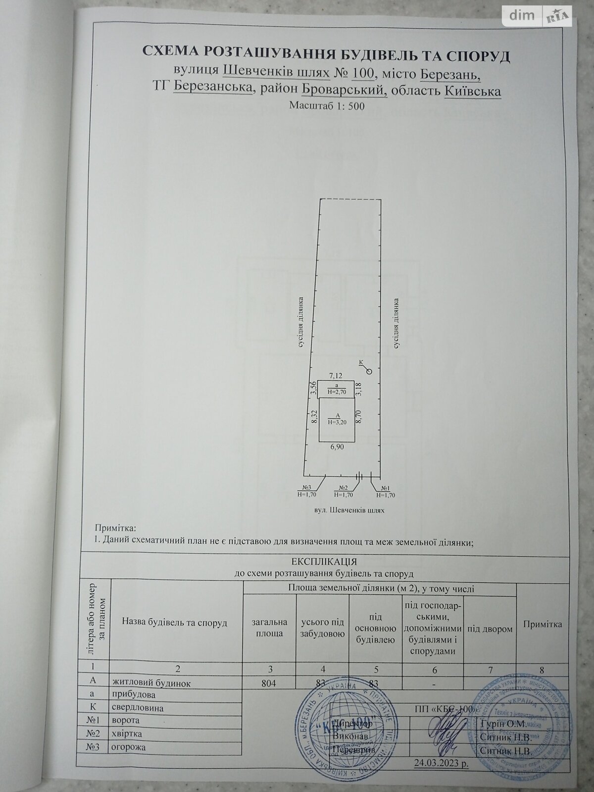 одноповерховий будинок, 55 кв. м, дерево и кирпич. Продаж в Березані, район Березань фото 1