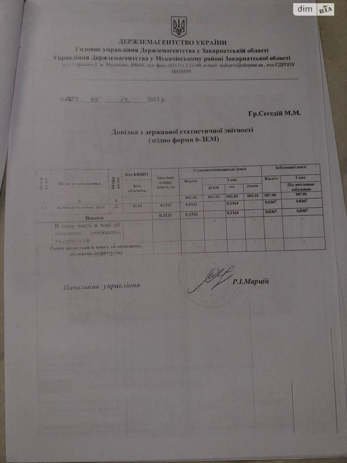 двоповерховий будинок, 140 кв. м, цегла. Продаж у Березинці фото 1 двоповерховий будинок, 140 кв. м, цегла. Продаж у Березинці фото 1