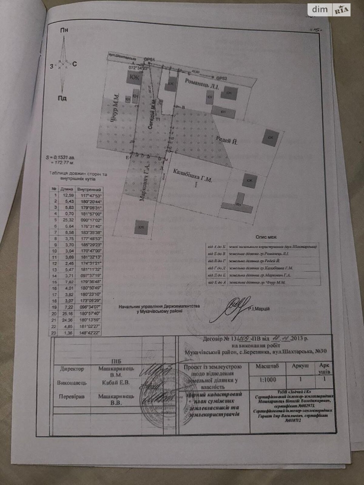 двоповерховий будинок, 140 кв. м, цегла. Продаж у Березинці фото 1 двоповерховий будинок, 140 кв. м, цегла. Продаж у Березинці фото 1