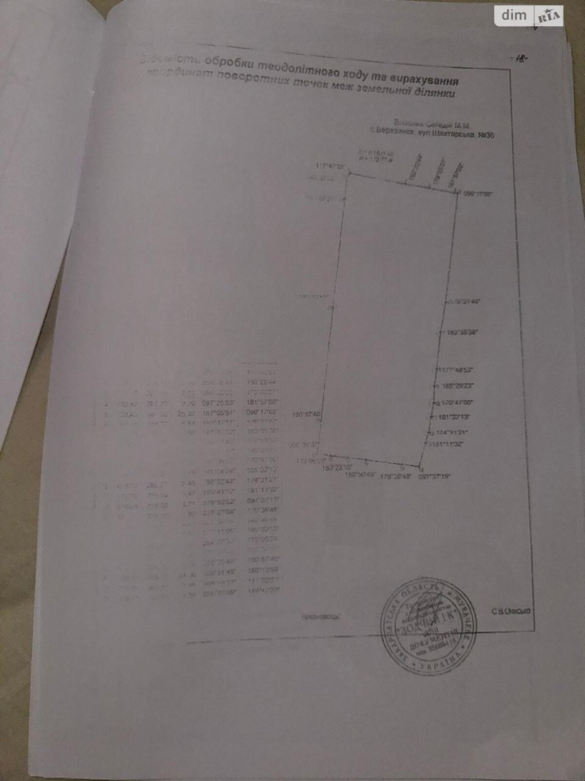 двоповерховий будинок, 140 кв. м, цегла. Продаж у Березинці фото 1 двоповерховий будинок, 140 кв. м, цегла. Продаж у Березинці фото 1