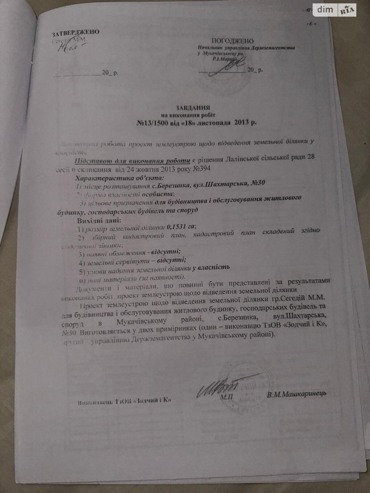 двоповерховий будинок, 140 кв. м, цегла. Продаж у Березинці фото 1 двоповерховий будинок, 140 кв. м, цегла. Продаж у Березинці фото 1