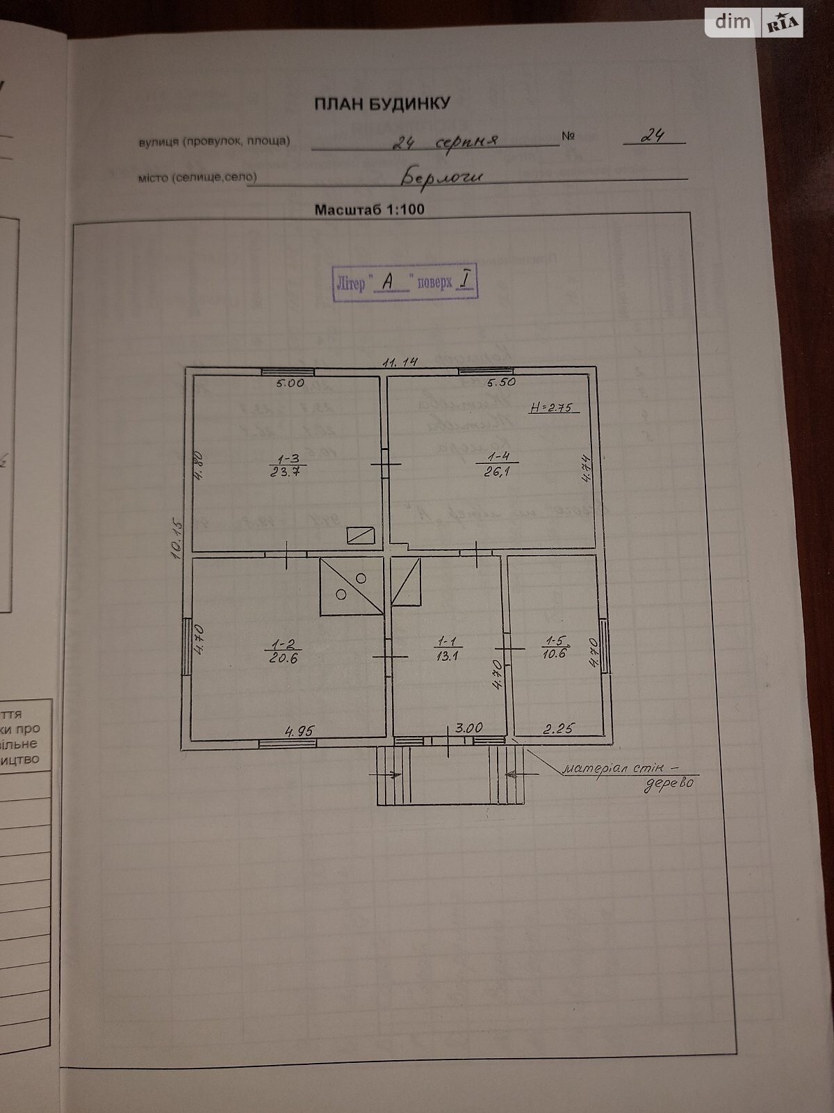 одноповерховий будинок з опаленням, 94.1 кв. м, дерево та цегла. Продаж у Берлоги фото 1