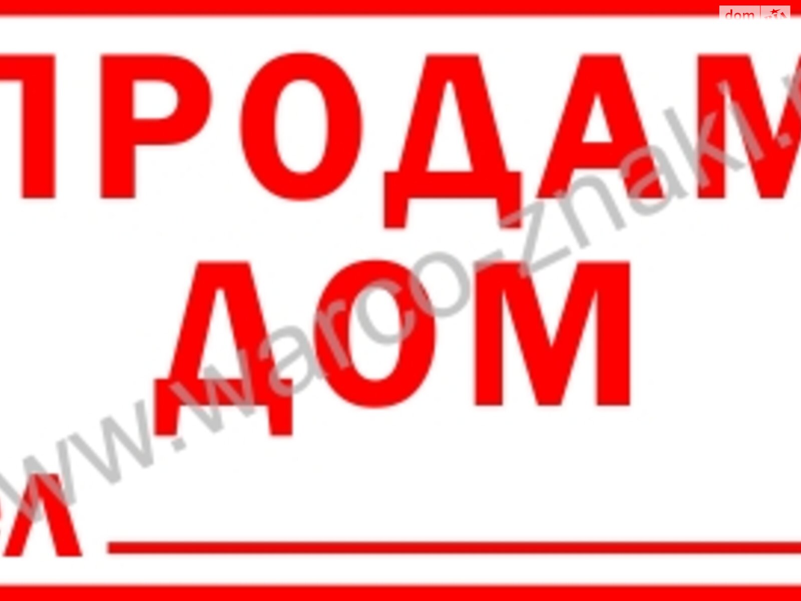 одноэтажный дом, 60 кв. м, глинобитный. Продажа в Бершади район Бершадь фото 1