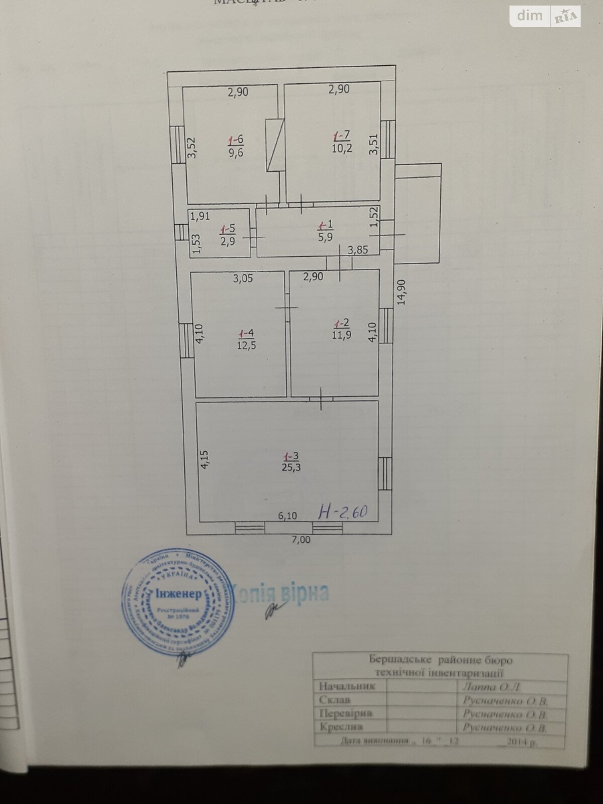 одноповерховий будинок, 50 кв. м, цегла. Продаж у Бершаді фото 1