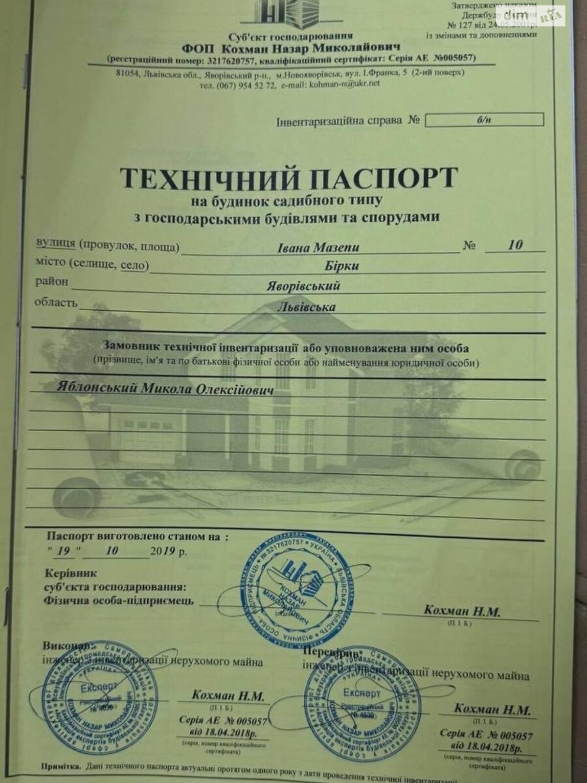 двухэтажный дом с отоплением, 292 кв. м, кирпич. Продажа в Бирках фото 1 двухэтажный дом с отоплением, 292 кв. м, кирпич. Продажа в Бирках фото 1