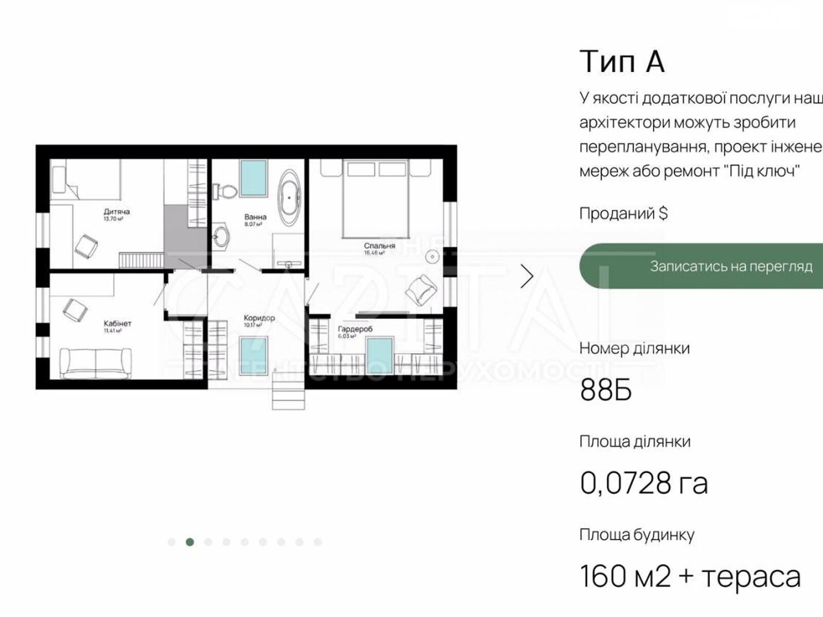 двухэтажный дом, 160 кв. м, кирпич. Продажа в Бобрице фото 1