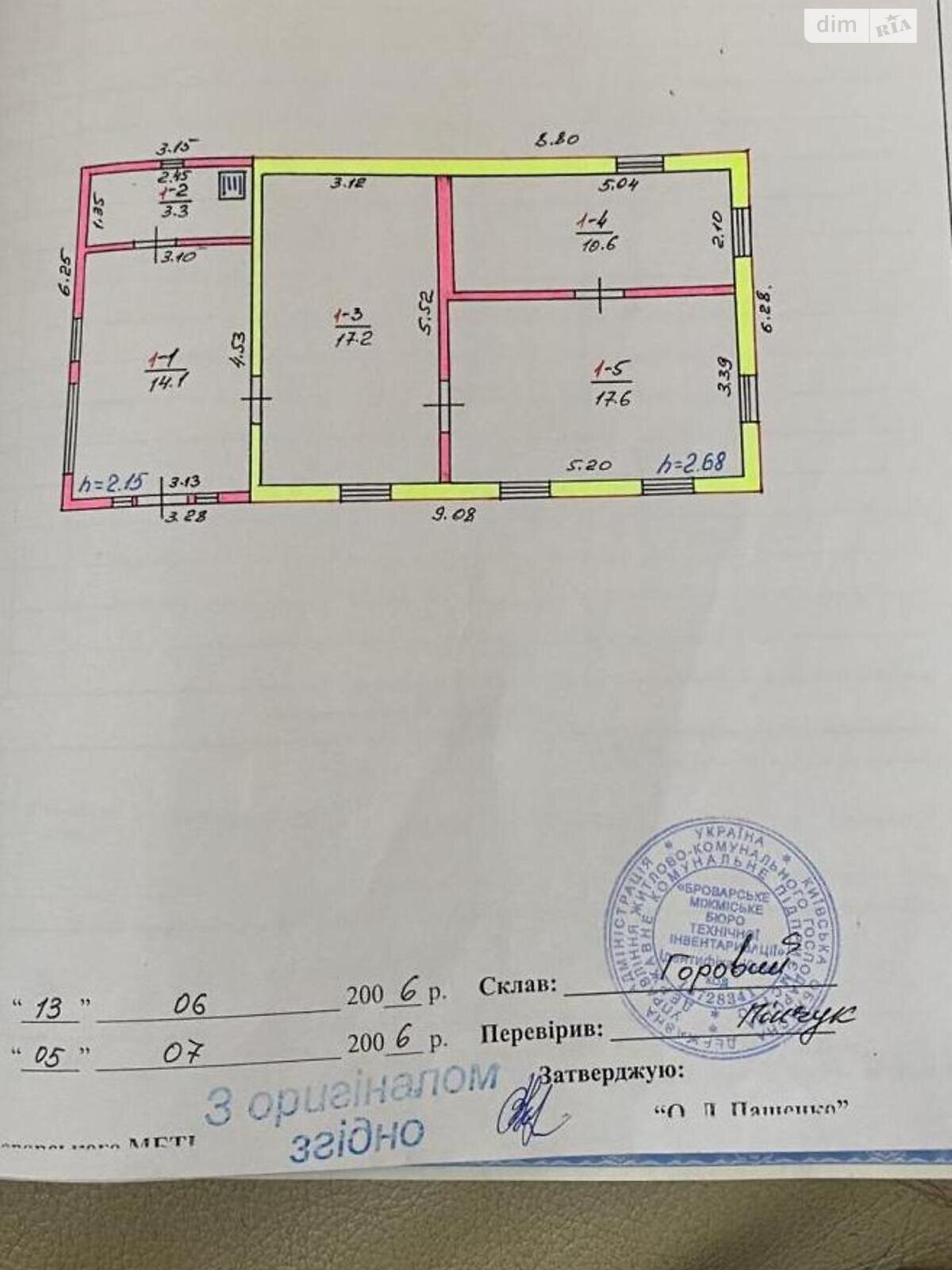 одноэтажный дом, 75 кв. м, кирпич. Продажа в Богдановке фото 1