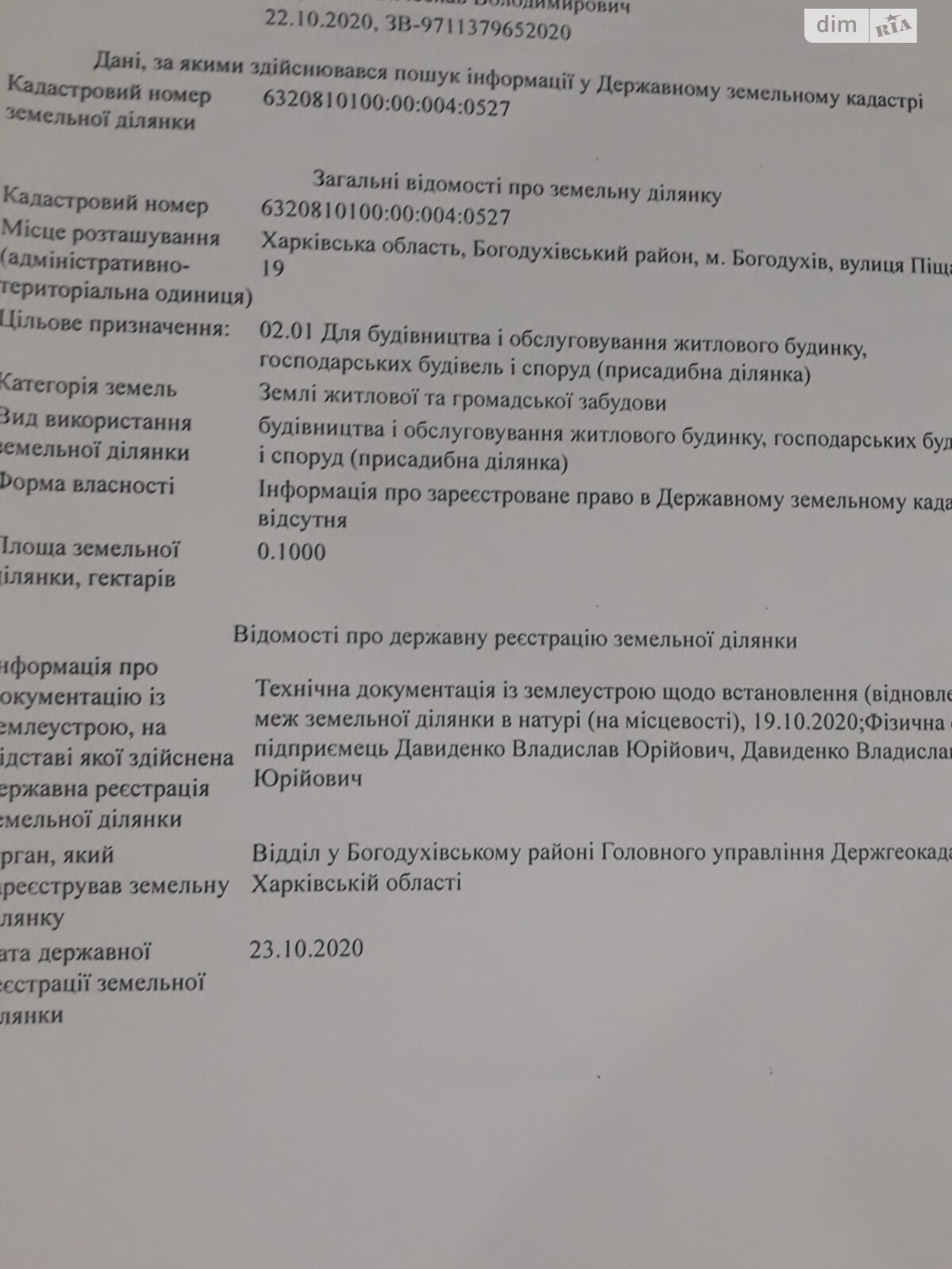 одноповерховий будинок, 65 кв. м, цегла. Продаж в Богодухові, район Богодухів фото 1