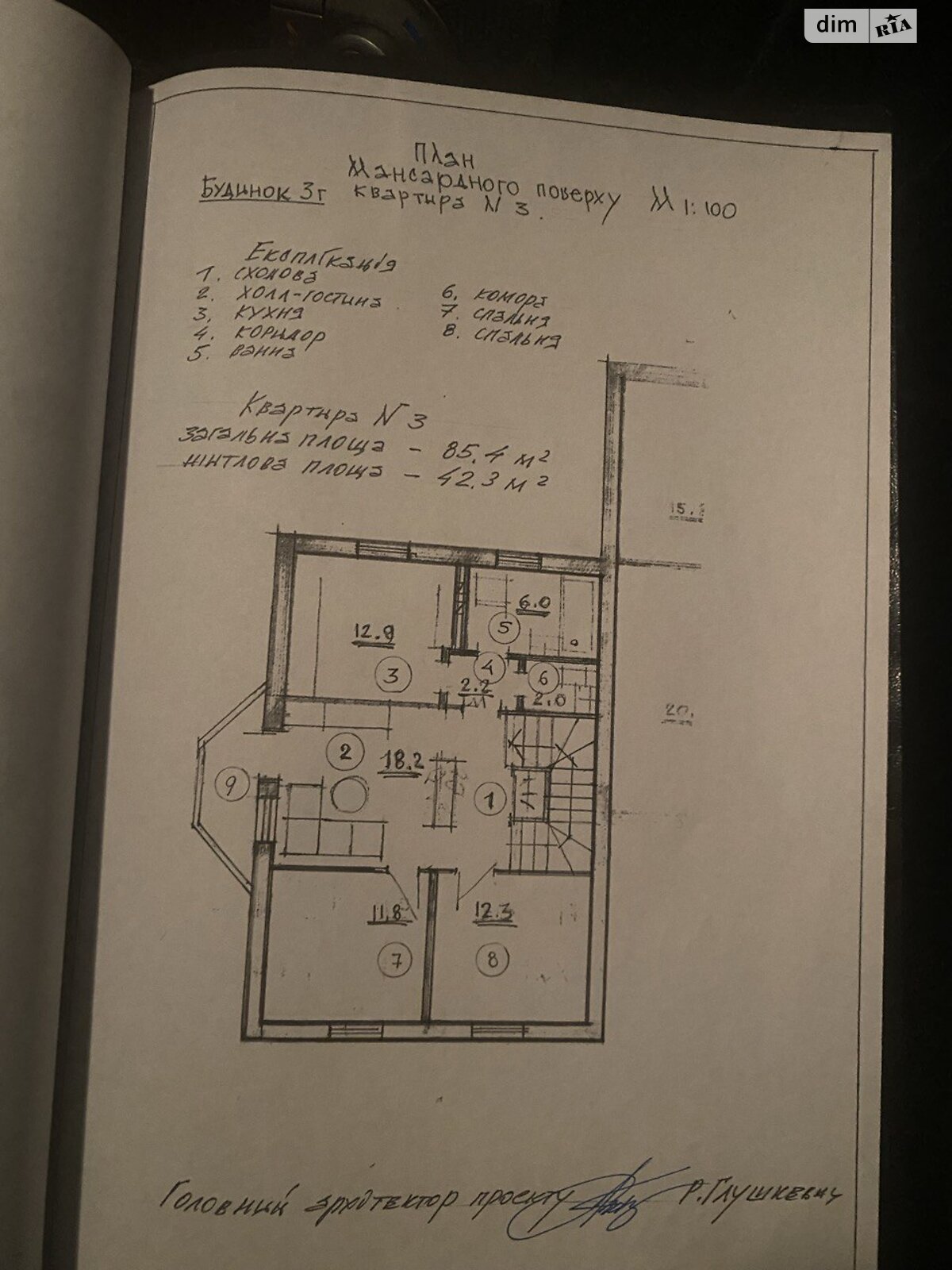 трехэтажный дом, 240.9 кв. м, кирпич. Продажа в Богородчанах фото 1