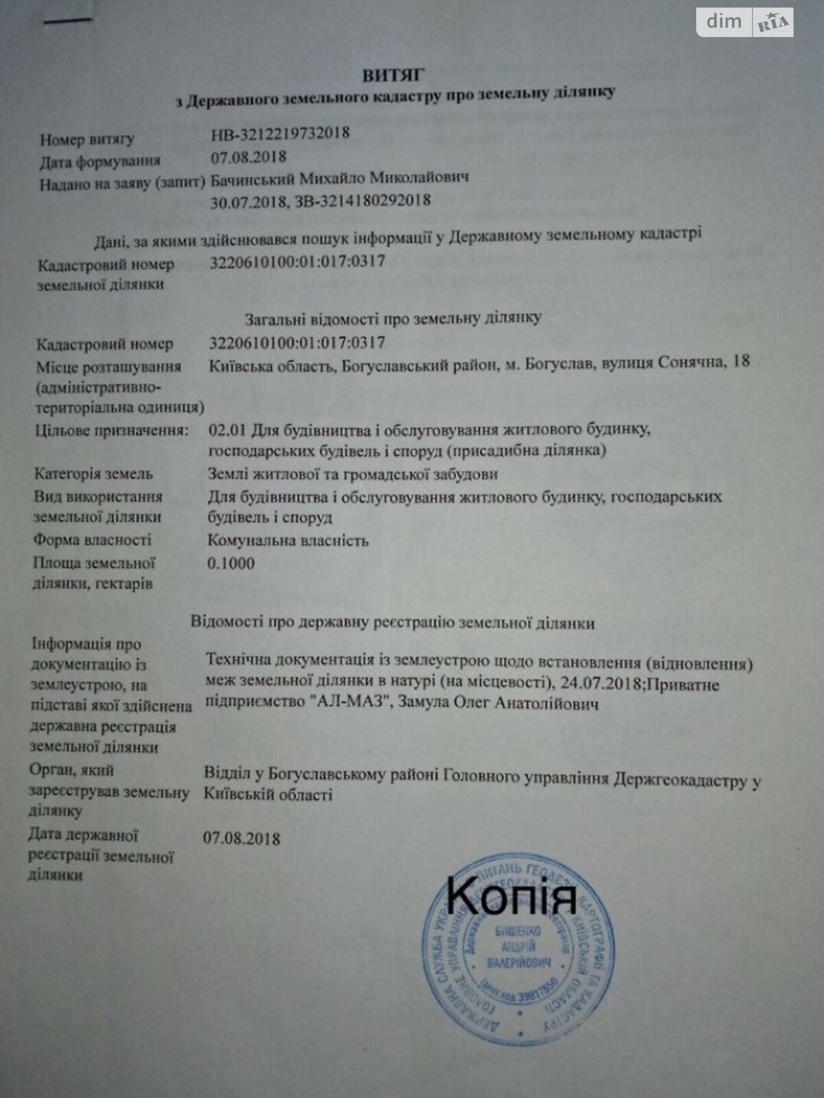 одноэтажный дом веранда, 66 кв. м, кирпич. Продажа в Богуславе район Богуслав фото 1