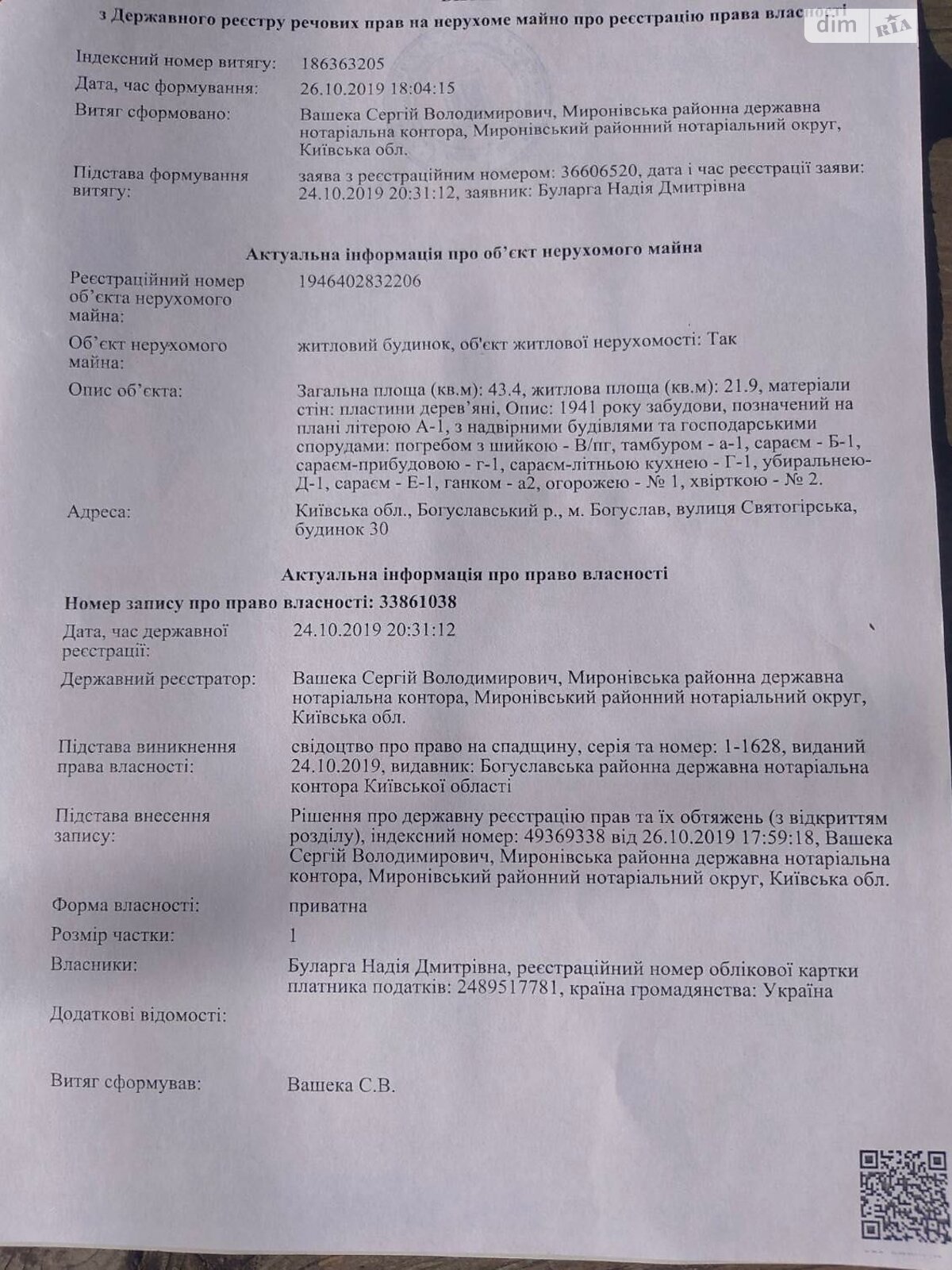 одноповерховий будинок, 44 кв. м, глинобитний. Продаж у Богуславі фото 1 одноповерховий будинок, 44 кв. м, глинобитний. Продаж у Богуславі фото 1