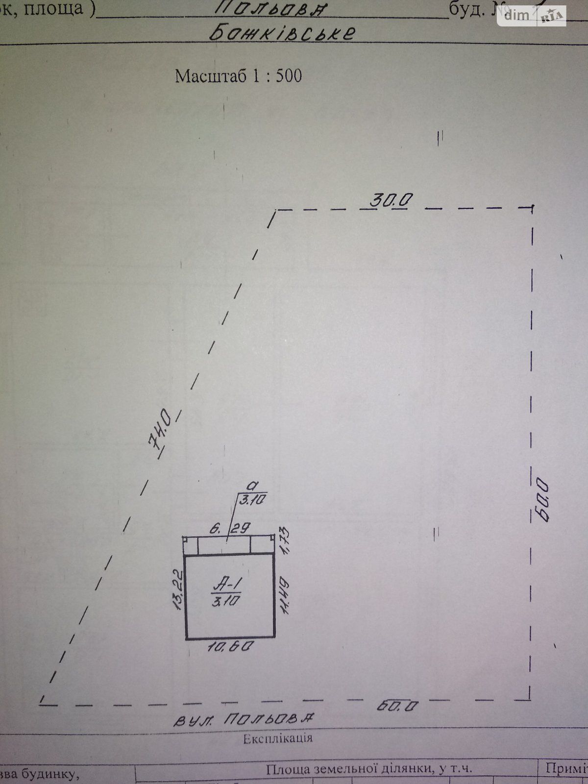 одноэтажный дом, 104 кв. м, шлакоблок. Продажа в Божковском фото 1
