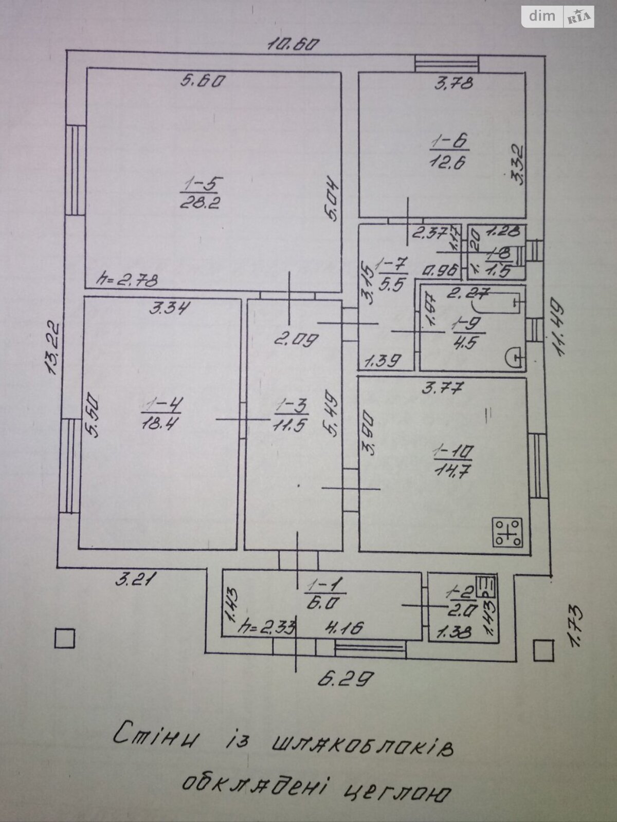 одноэтажный дом, 104 кв. м, шлакоблок. Продажа в Божковском фото 1