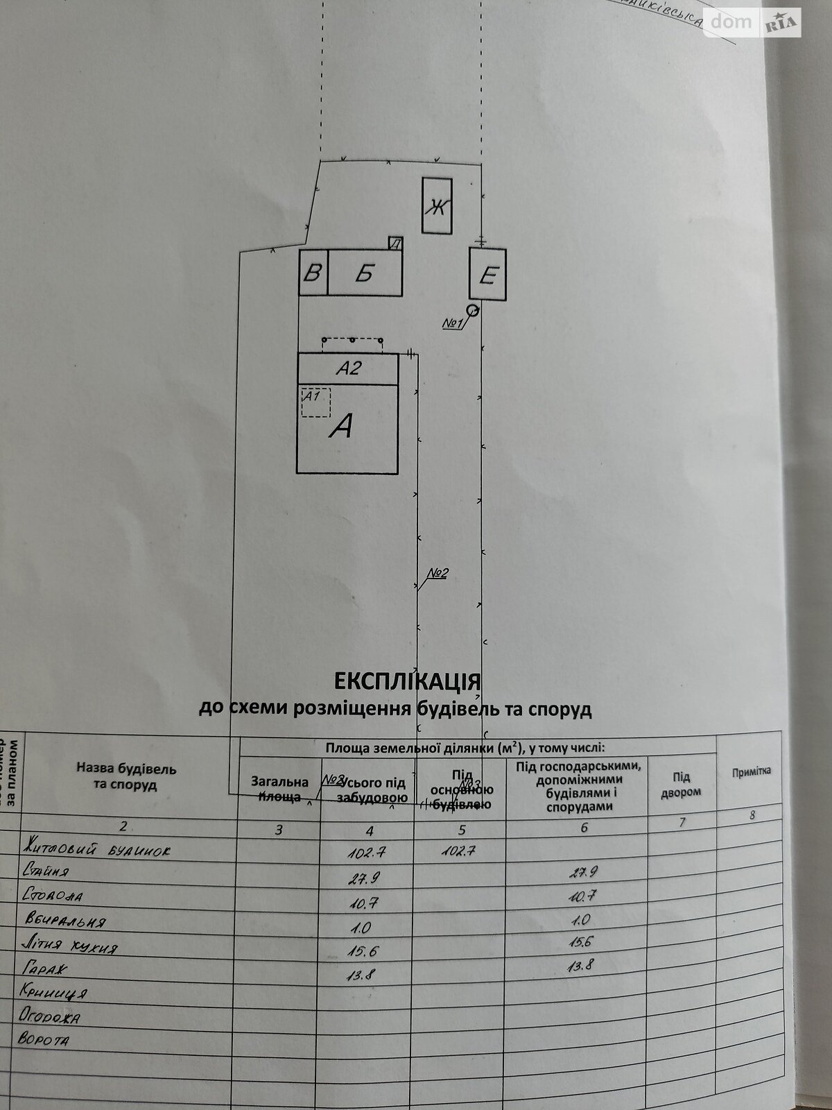 одноэтажный дом с гаражом, 78 кв. м, кирпич. Продажа в Болехове район Болехов Руський фото 1