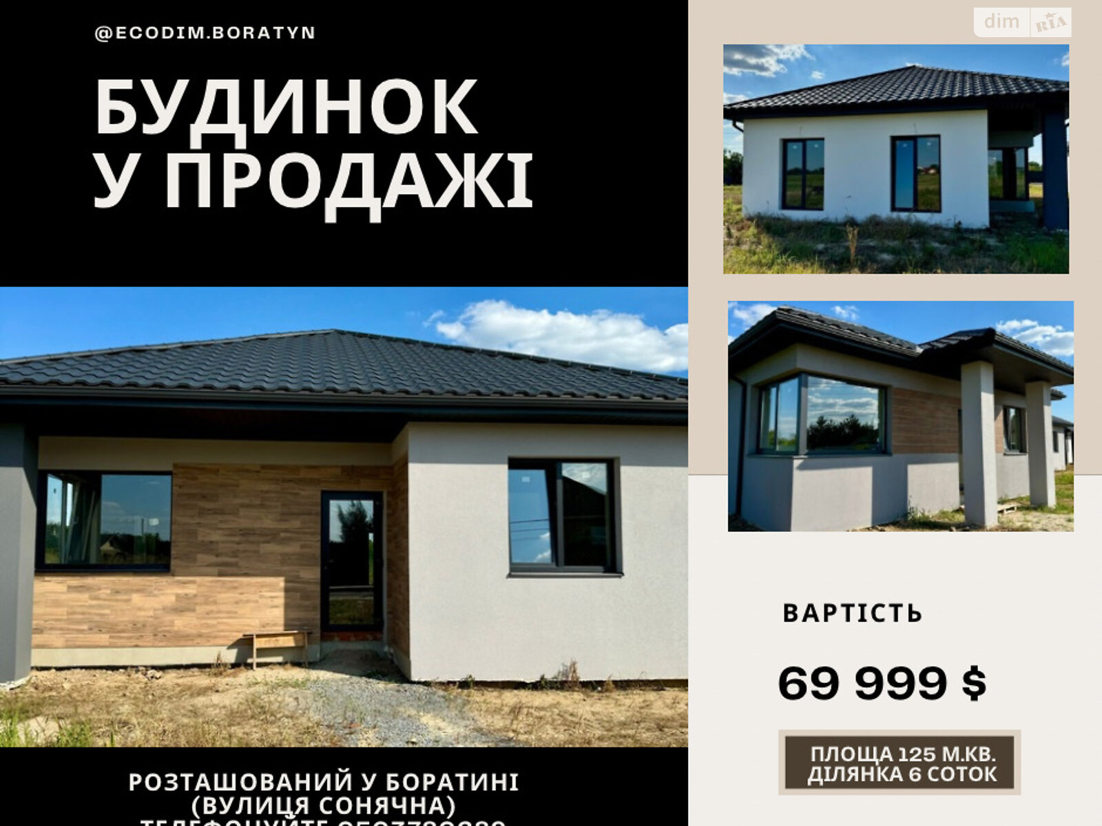 одноэтажный дом, 125 кв. м, кирпич. Продажа в Боратине фото 1