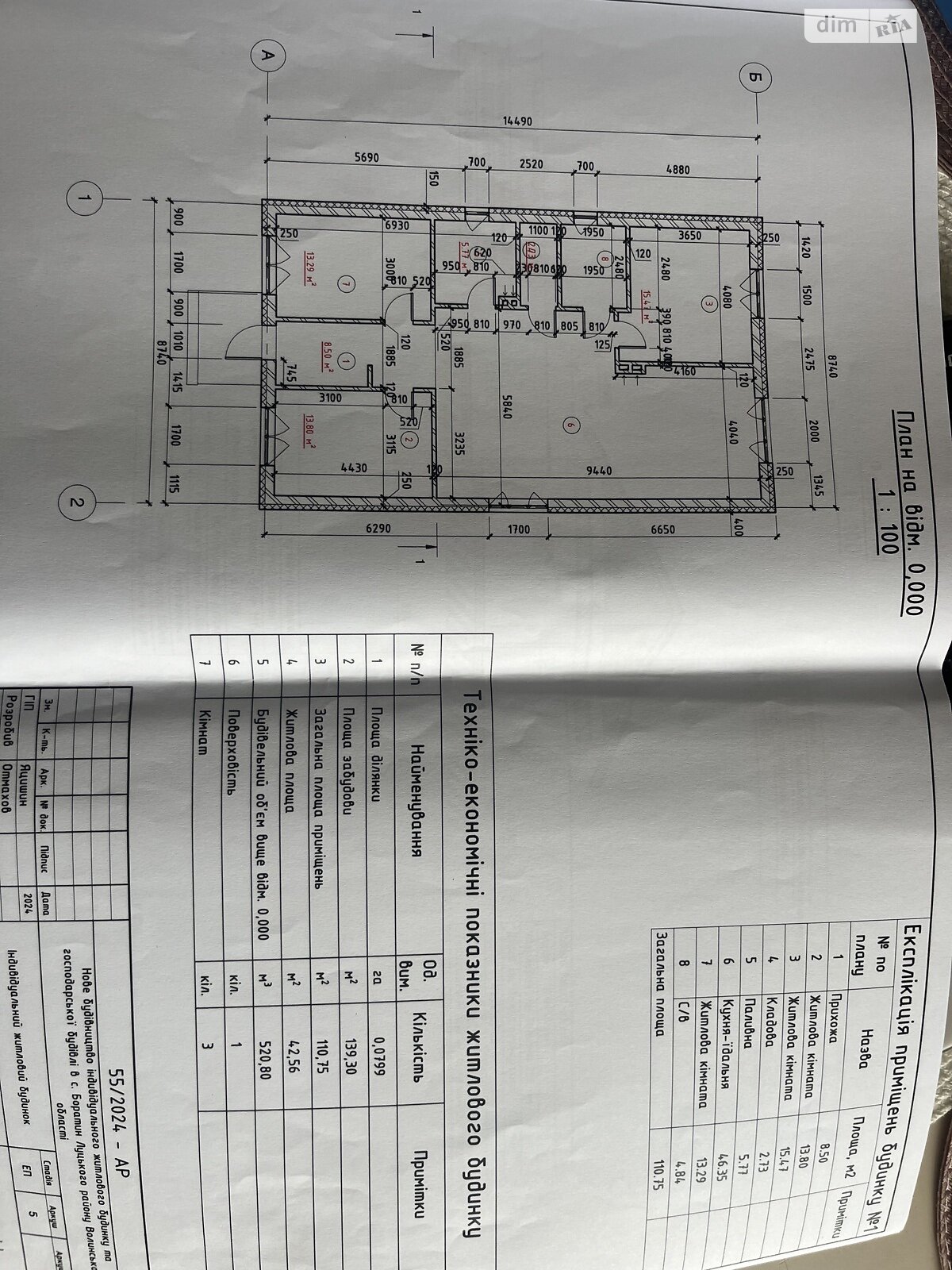 одноэтажный дом с отоплением, 110.75 кв. м, кирпич. Продажа в Боратине район Центр фото 1 одноэтажный дом с отоплением, 110.75 кв. м, кирпич. Продажа в Боратине район Центр фото 1