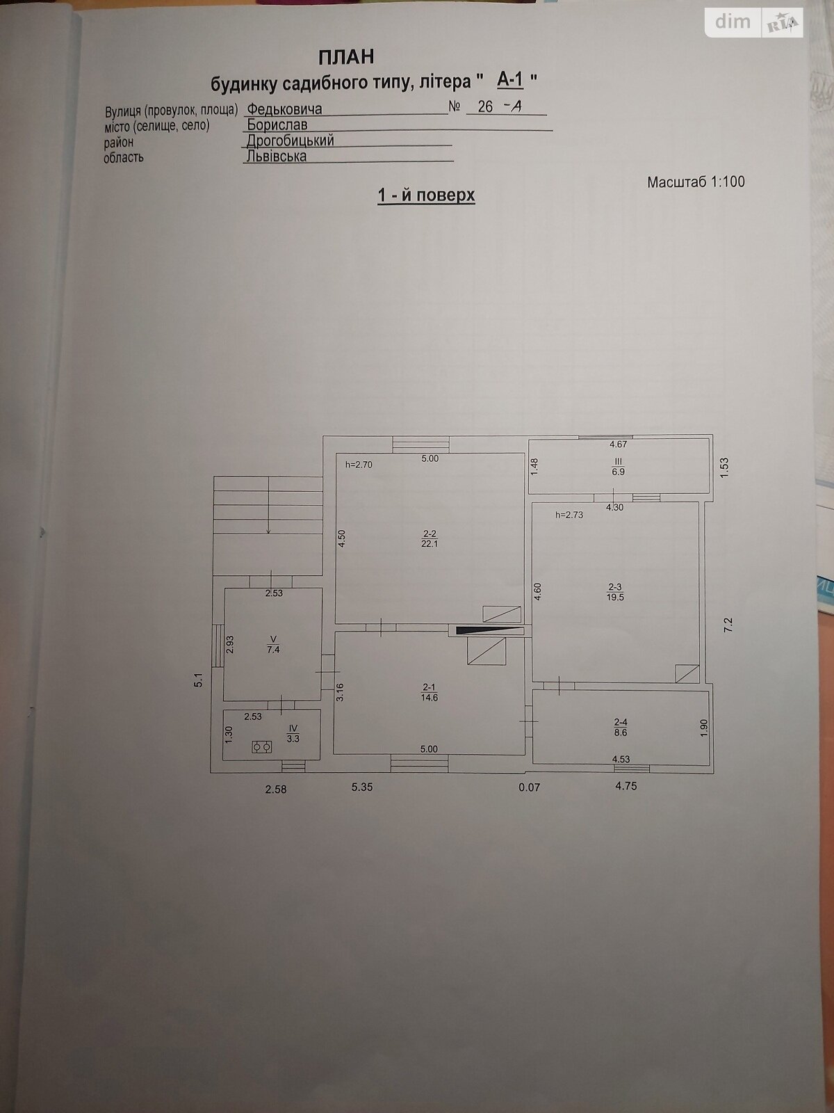 одноповерховий будинок з верандою, 82.4 кв. м, цегла. Продаж в Бориславі, район Борислав фото 1 одноповерховий будинок з верандою, 82.4 кв. м, цегла. Продаж в Бориславі, район Борислав фото 1
