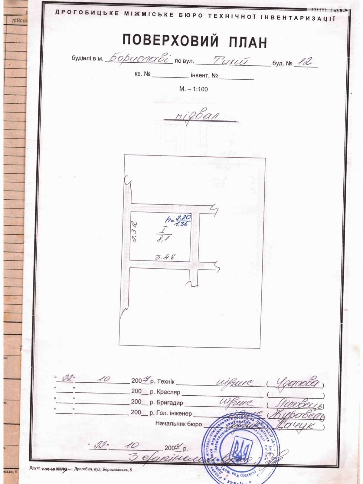 двоповерховий будинок з опаленням, 149.4 кв. м, кирпич. Продаж в Бориславі, район Тустановичі фото 1