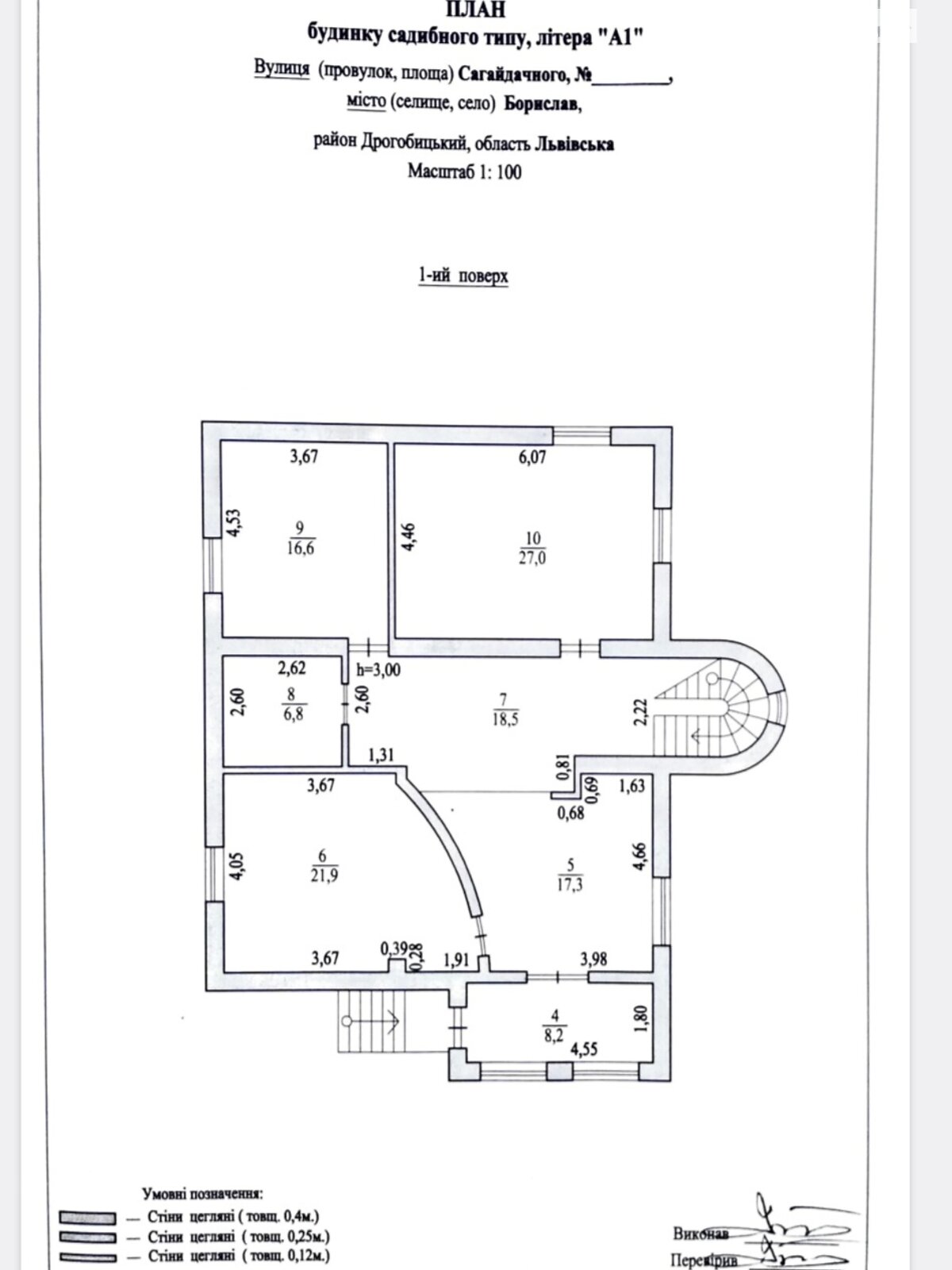 трехэтажный дом, 296 кв. м, кирпич. Продажа в Бориславе район Тустановичи фото 1