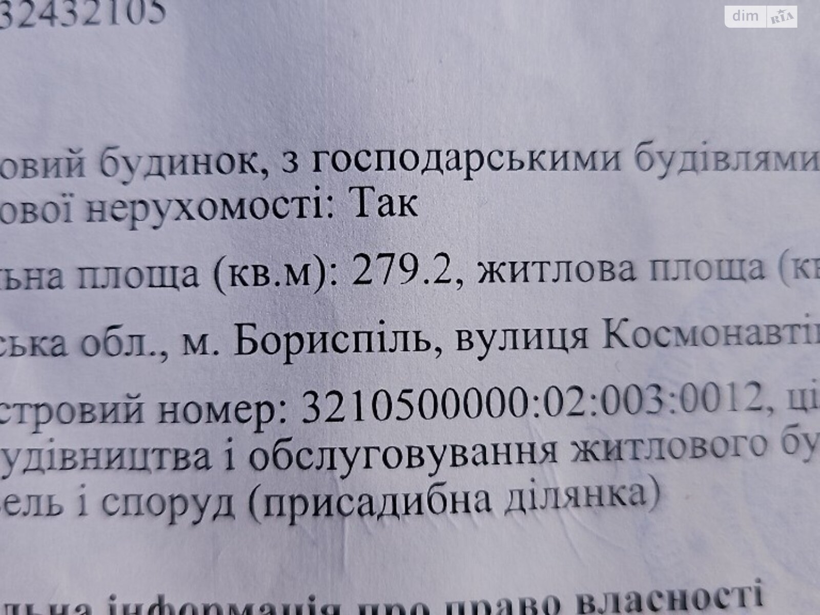 двухэтажный дом с балконом, 290 кв. м, кирпич. Продажа в Борисполе район Борисполь фото 1