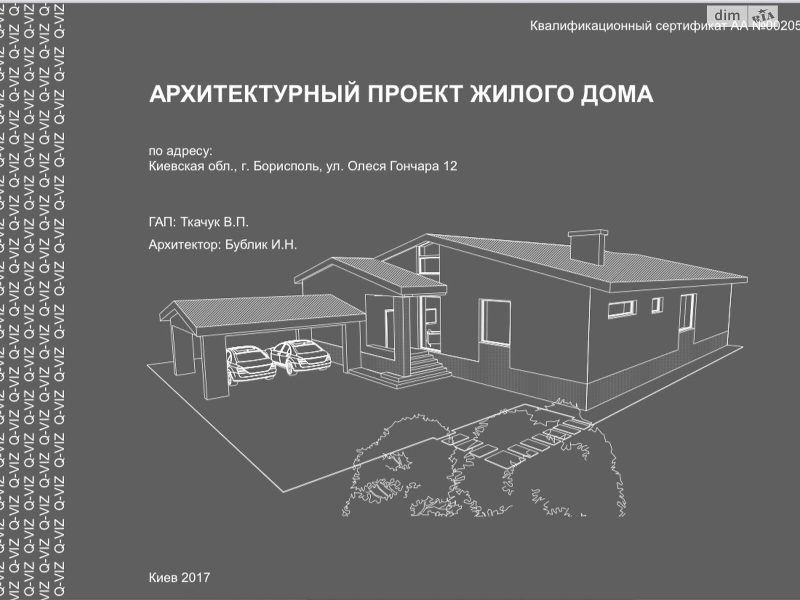 одноэтажный дом с отоплением, 297.2 кв. м, кирпич. Продажа в Борисполе район Борисполь фото 1 одноэтажный дом с отоплением, 297.2 кв. м, кирпич. Продажа в Борисполе район Борисполь фото 1