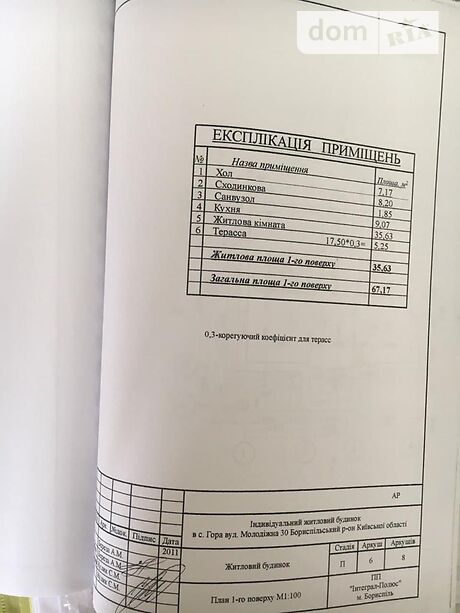 двухэтажный дом, 128 кв. м, газобетон. Продажа в Горе (Киевская обл.) фото 1 двухэтажный дом, 128 кв. м, газобетон. Продажа в Горе (Киевская обл.) фото 1
