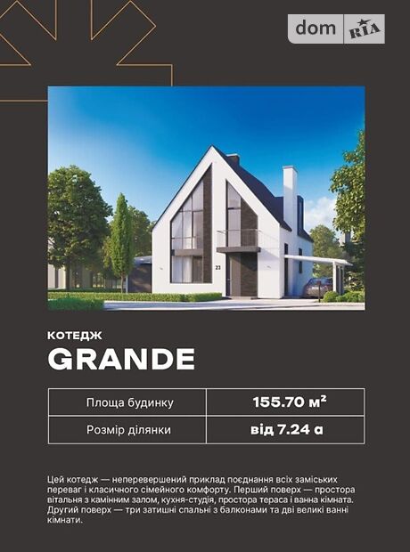 двухэтажный дом с черновой отделкой, 155.7 кв. м, кирпич. Продажа в Горе (Киевская обл.) фото 1 двухэтажный дом с черновой отделкой, 155.7 кв. м, кирпич. Продажа в Горе (Киевская обл.) фото 1