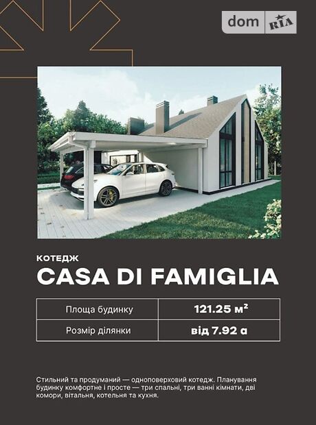 одноэтажный дом, 121 кв. м, кирпич. Продажа в Горе (Киевская обл.) фото 1 одноэтажный дом, 121 кв. м, кирпич. Продажа в Горе (Киевская обл.) фото 1