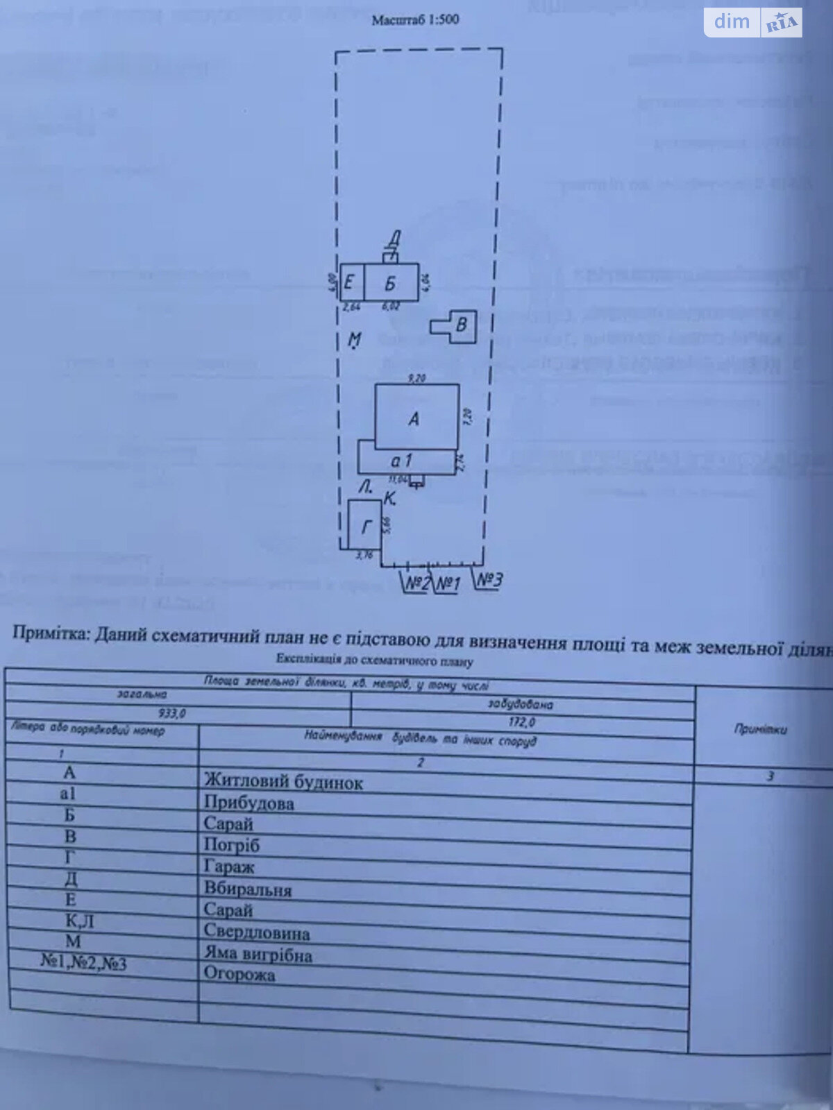 одноэтажный дом с верандой, 75.9 кв. м, кирпич. Продажа в Борисполе фото 1