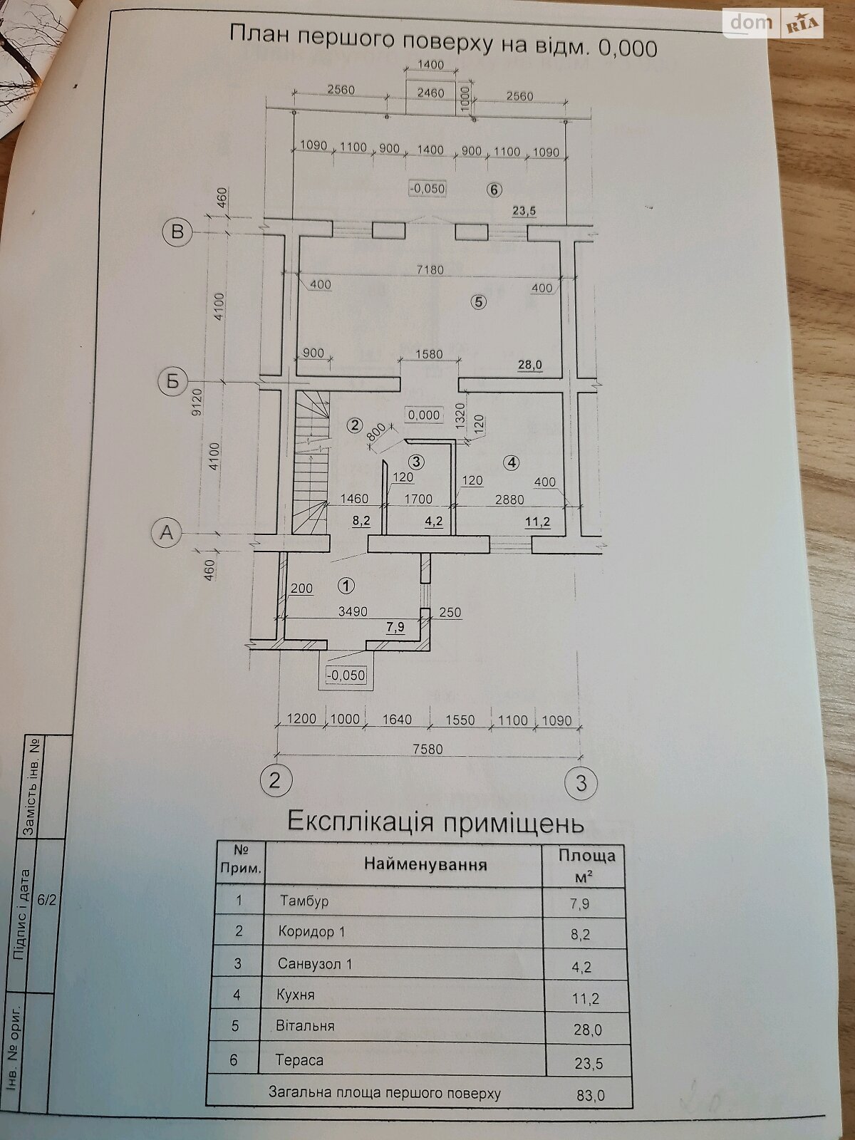 двухэтажный дом веранда, 184 кв. м, ракушечник (ракушняк). Продажа в Иванкове фото 1