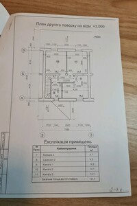 двухэтажный дом веранда, 184 кв. м, ракушечник (ракушняк). Продажа в Иванкове фото 2