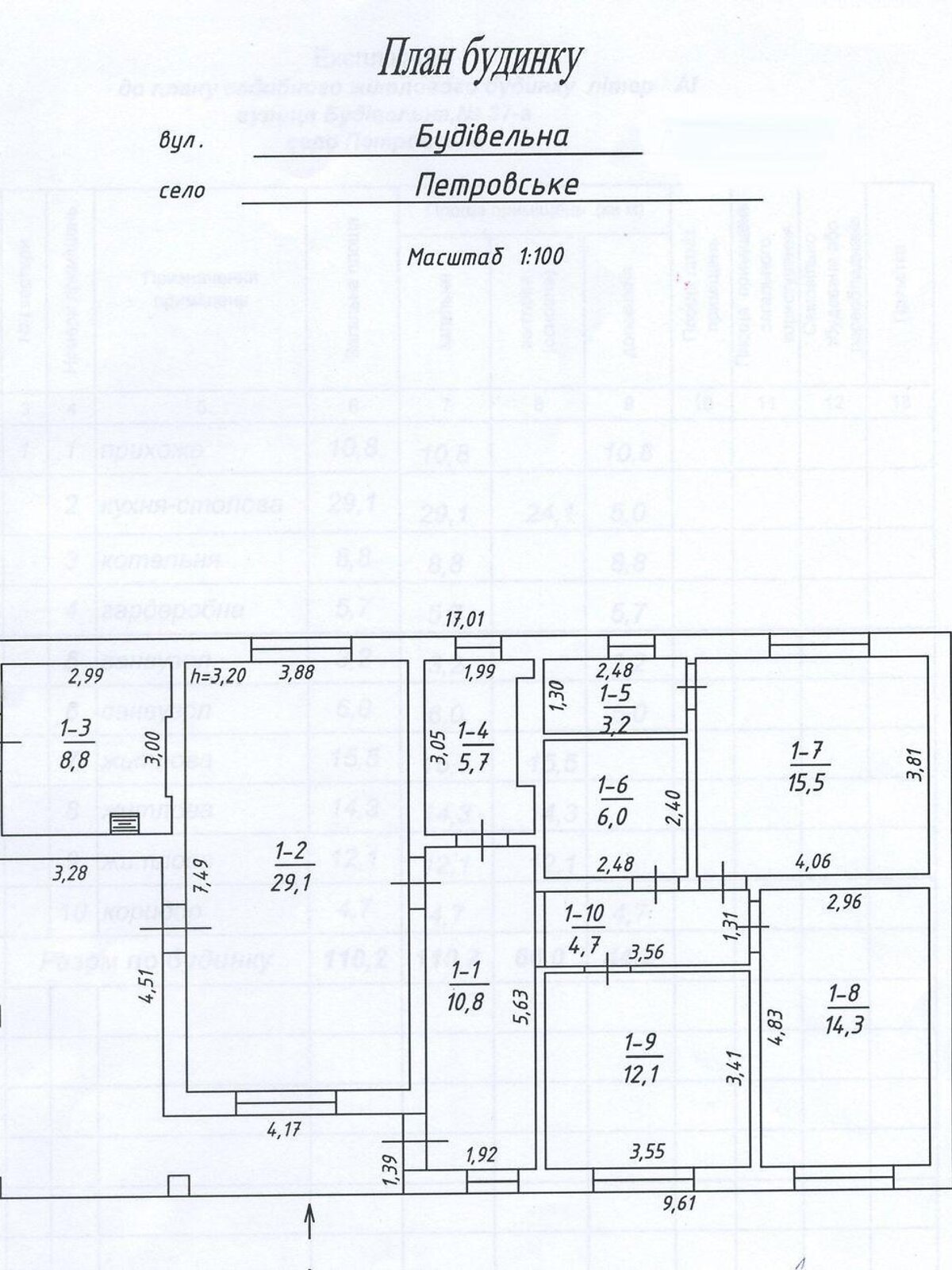 одноэтажный дом, 110 кв. м, газобетон. Продажа в Борисполе район Петровское фото 1