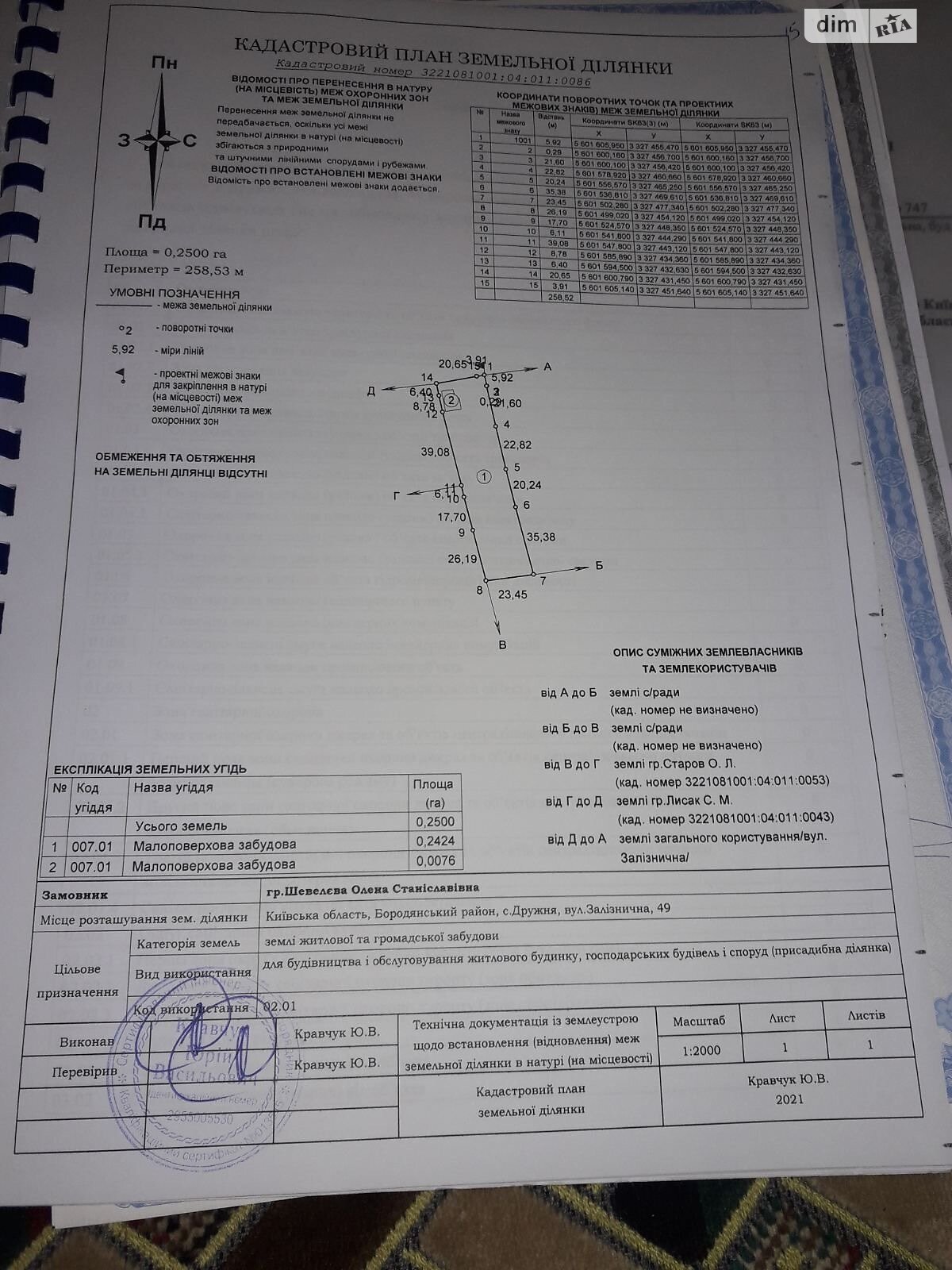 одноэтажный дом с гаражом, 61 кв. м, кирпич. Продажа в Бородянке район Бородянка фото 1